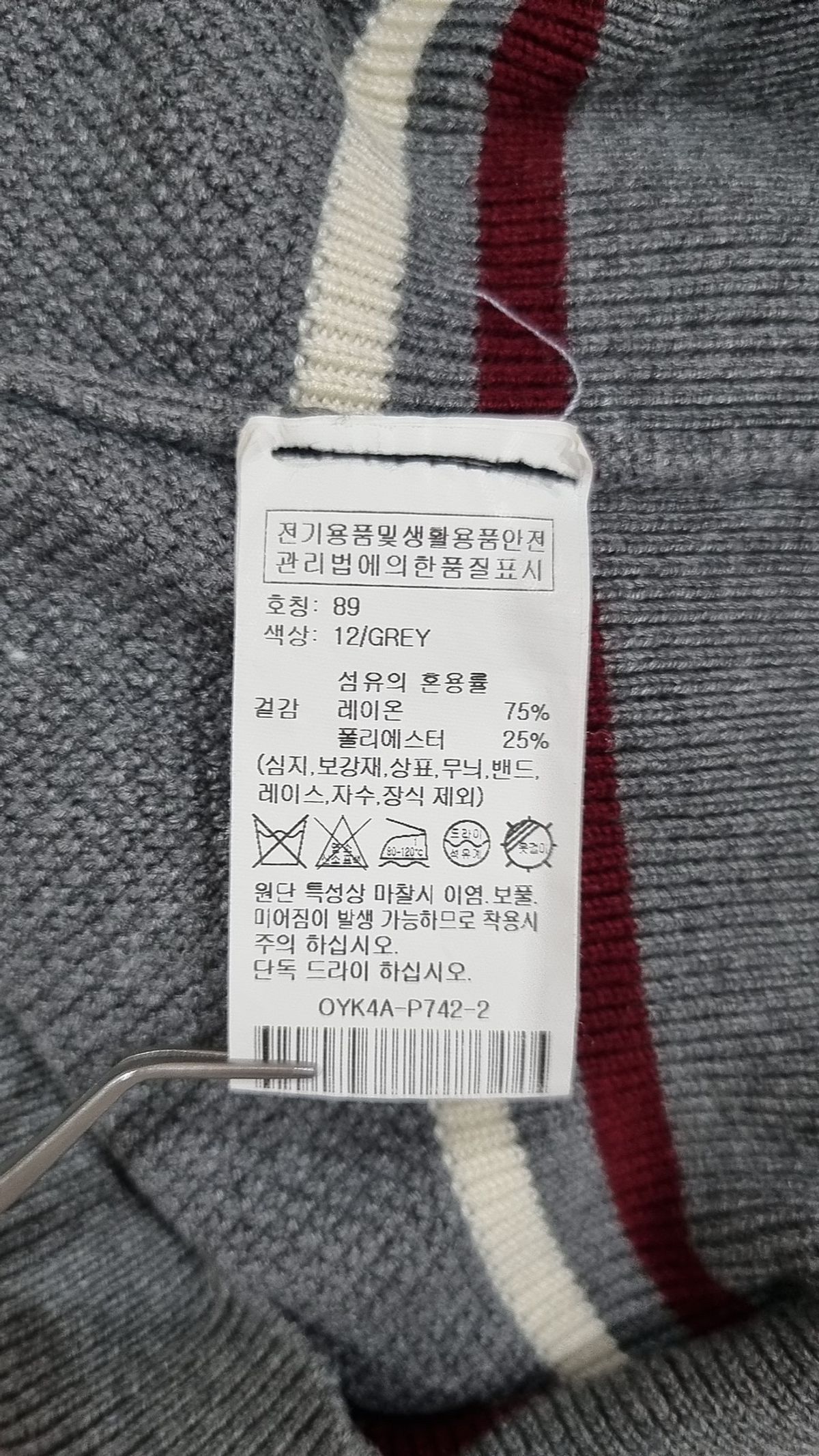 올리브 데 올리브(OLIVE DES OLIVE) 니트/스웨터 89