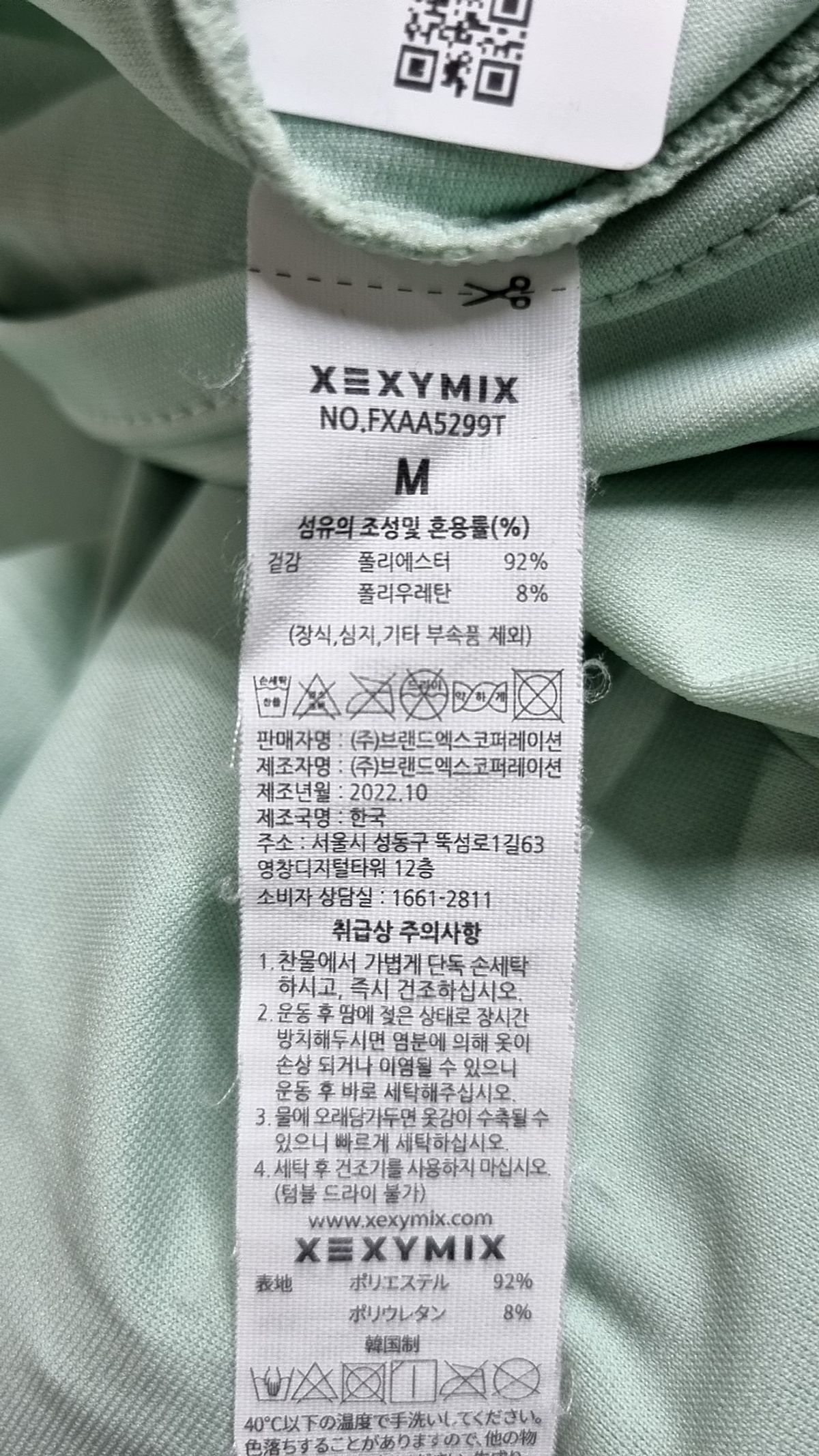 젝시믹스(XEXYMIX) 긴소매 티셔츠 M