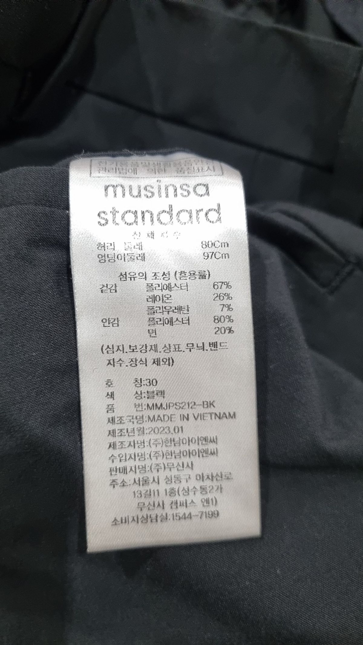 무신사 스탠다드(MUSINSA STANDARD) 슈트 팬츠/슬랙스 30