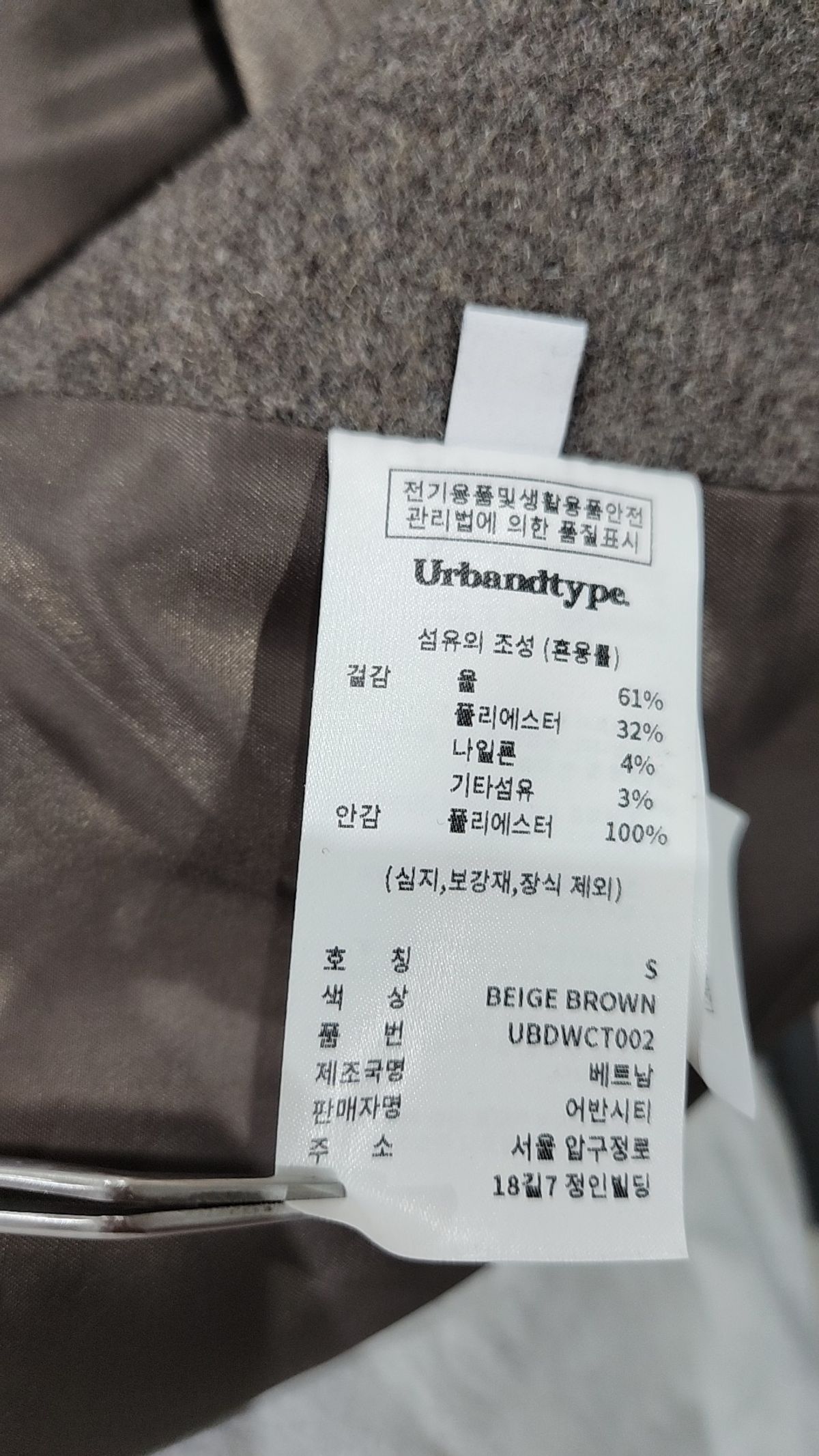 어반디타입(URBANDTYPE) 히티트울 발마칸 코트(Wool 60)_베이지브라운 S