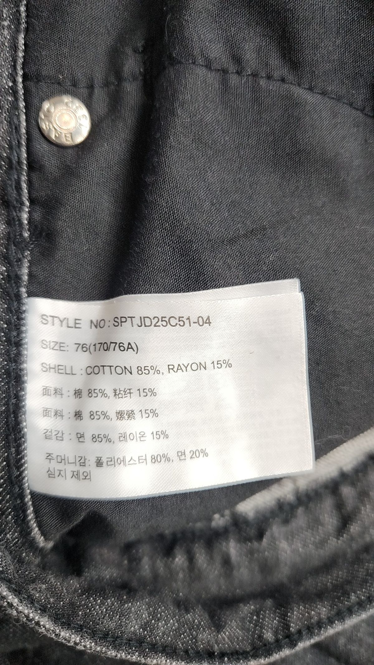 스파오(SPAO) 청/데님 팬츠 76