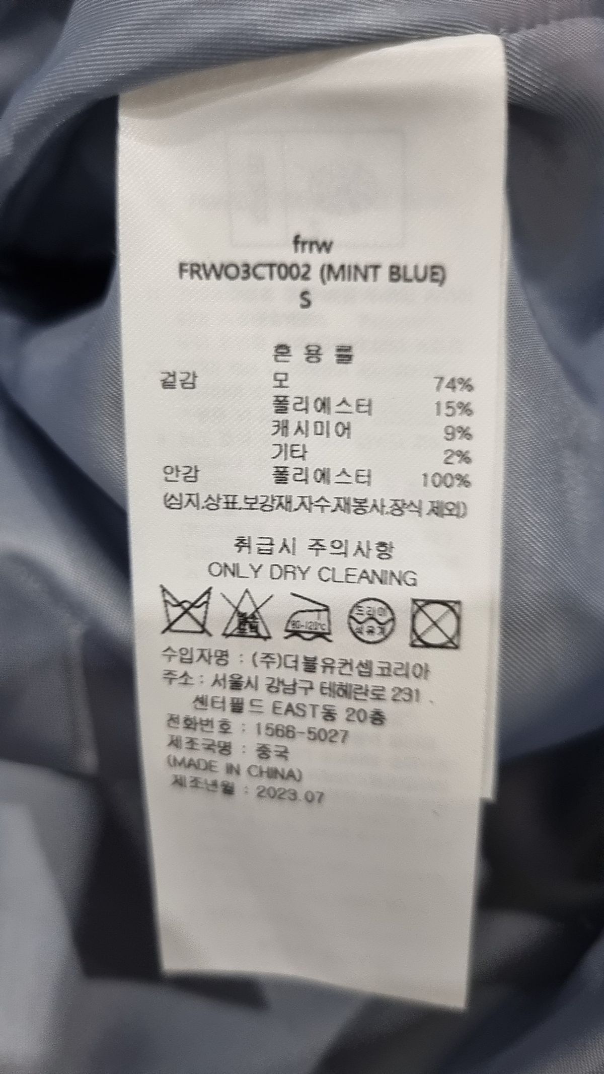 에프알알더블유(frrw) 겨울 기타 코트 S