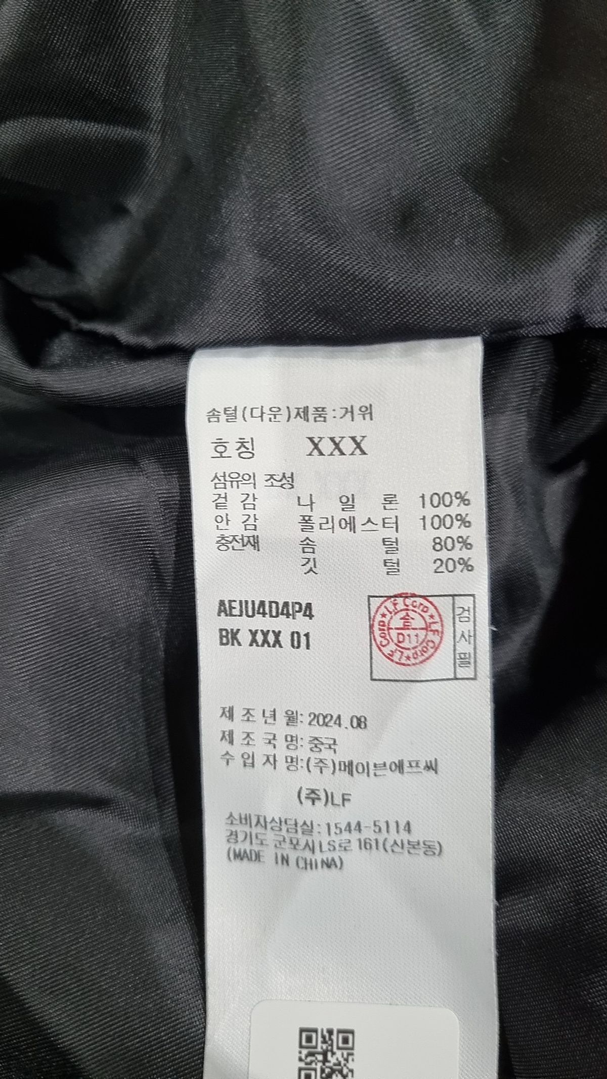 앳코너(ATCORNER) 숏 패딩/숏 헤비 아우터 XXX