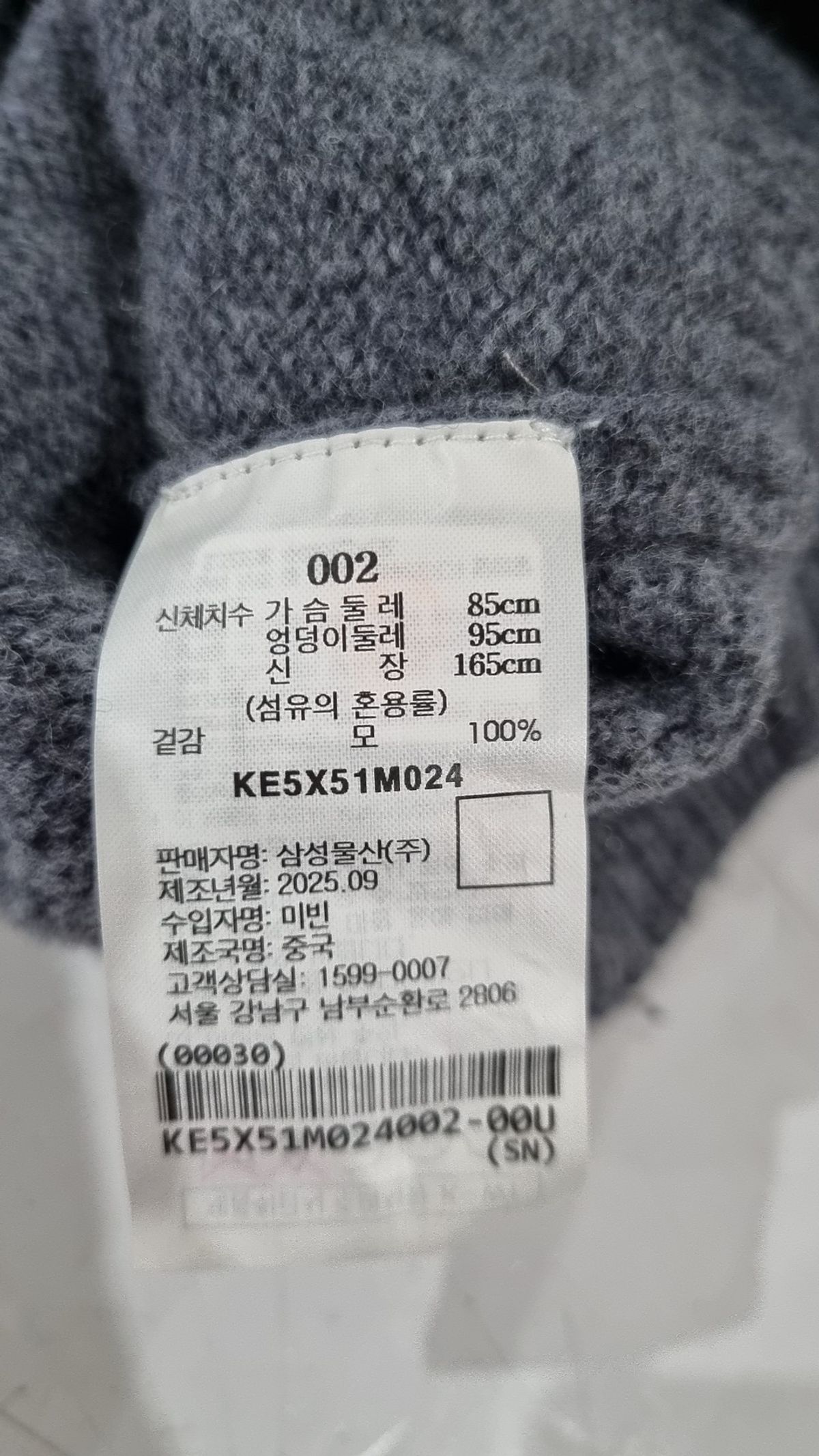 구호 플러스(KUHO PLUS) 니트/스웨터 002