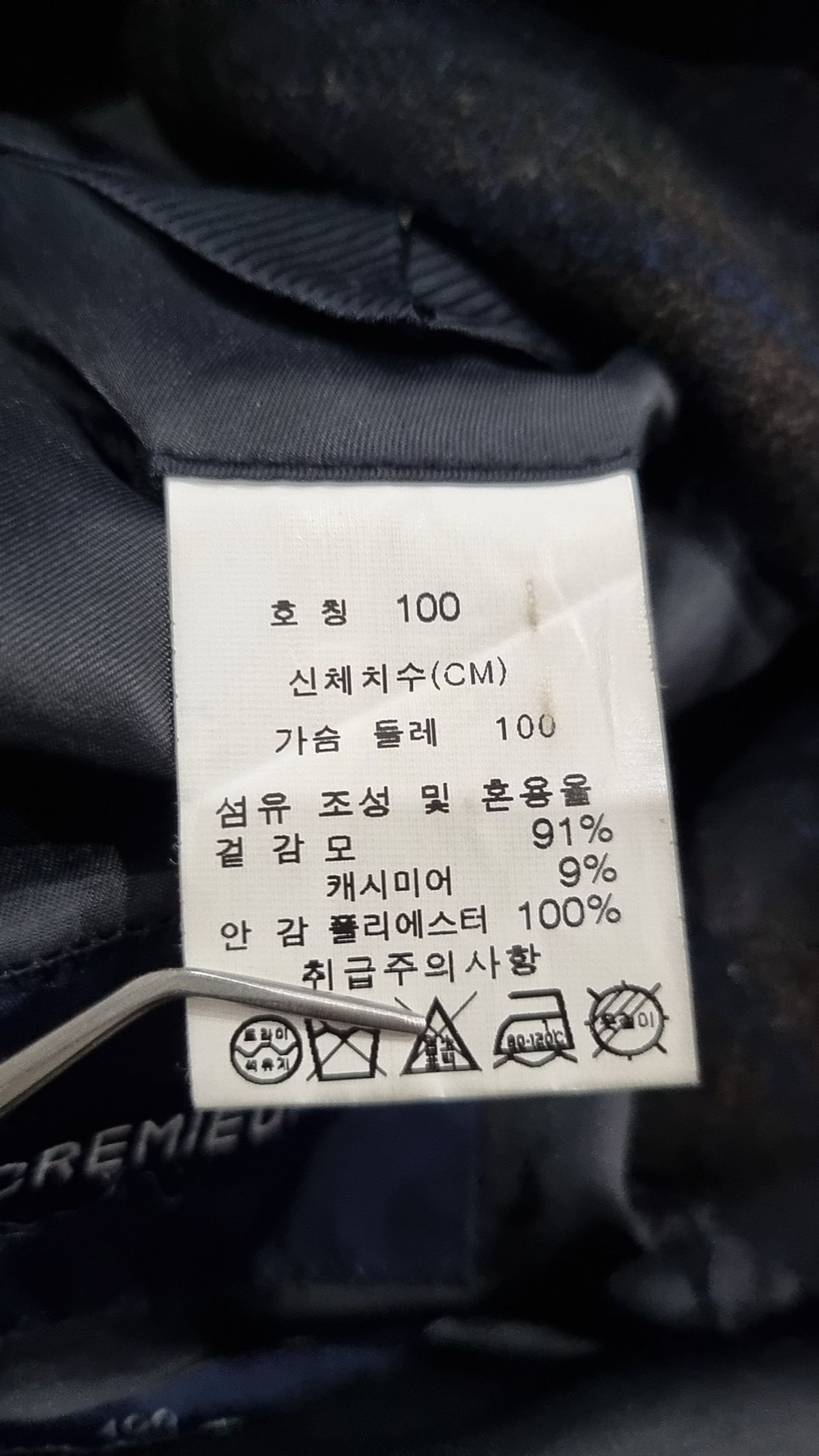 다니엘크레뮤(DANIEL CREMIEUX) 슈트/블레이저 재킷 100