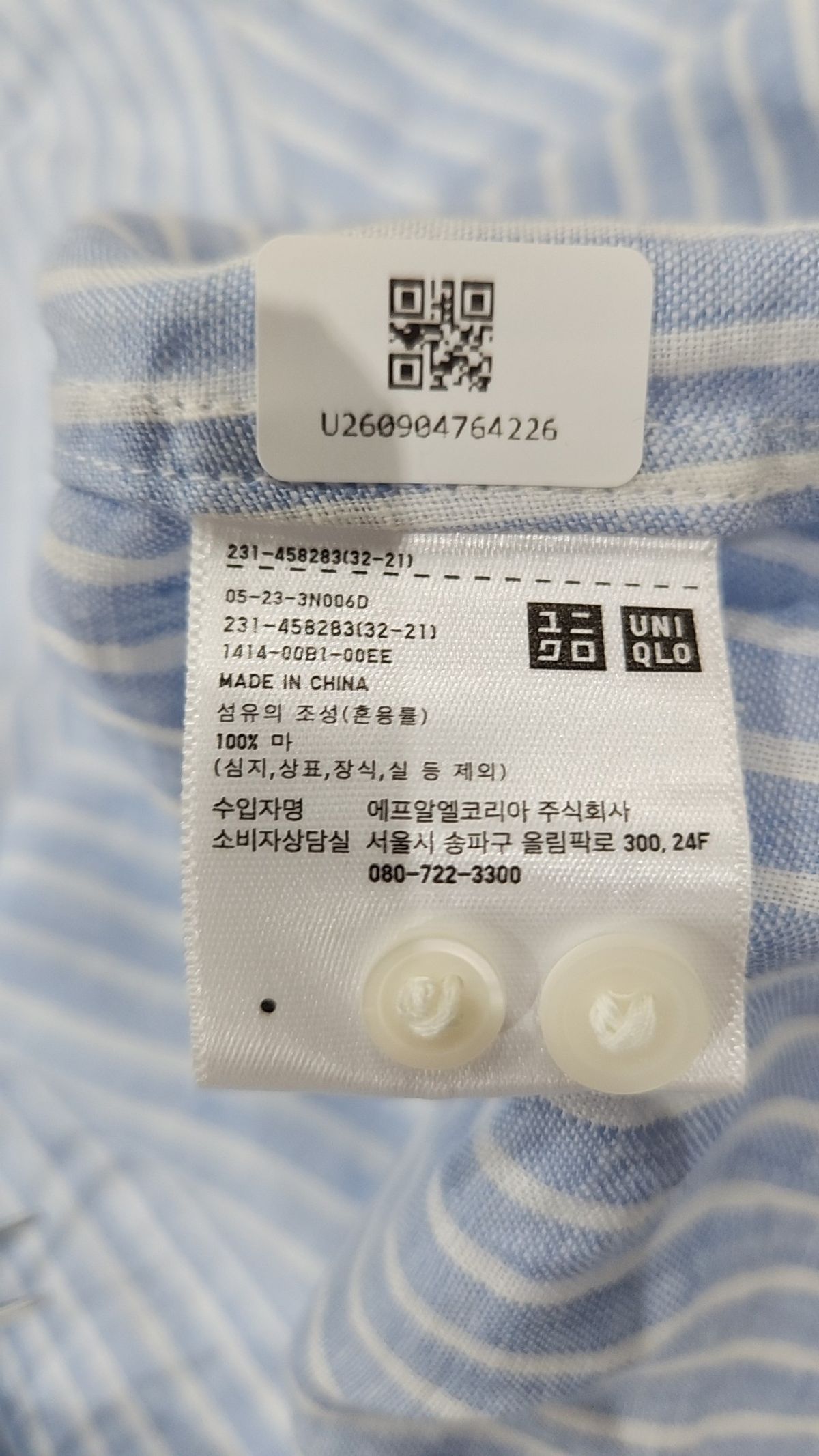 유니클로(UNIQLO) 캐주얼 셔츠 S