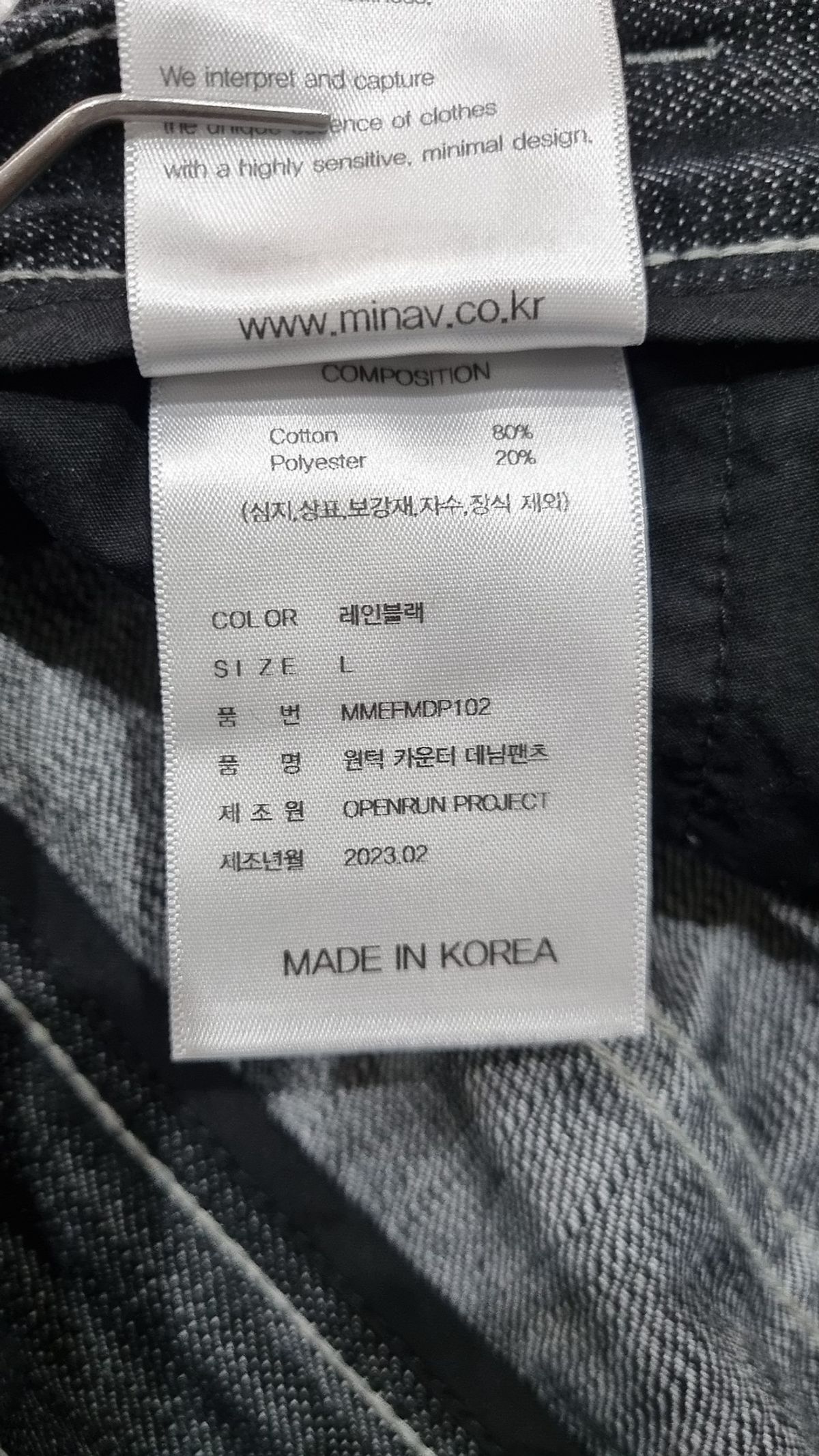 미나브(MINAV) 원턱 카운터 데님팬츠 [레인블랙] L