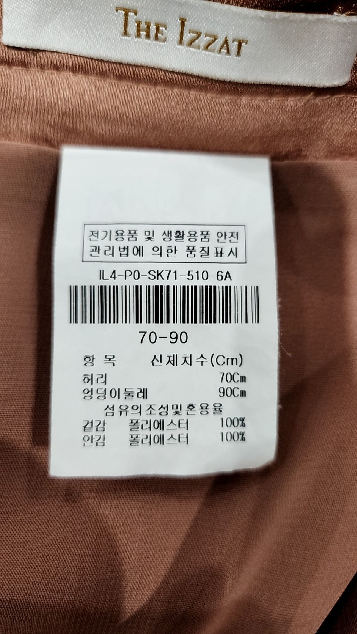 더아이잗(THE IZZAT) 롱스커트 70-90