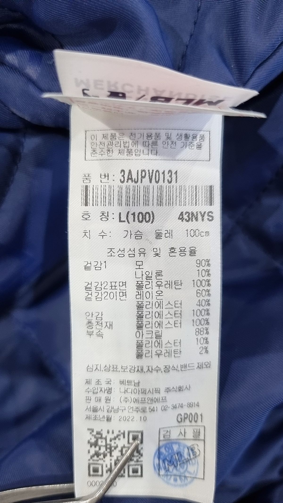 엠엘비(MLB) 와펜 울 바시티자켓 BOS (Navy) L