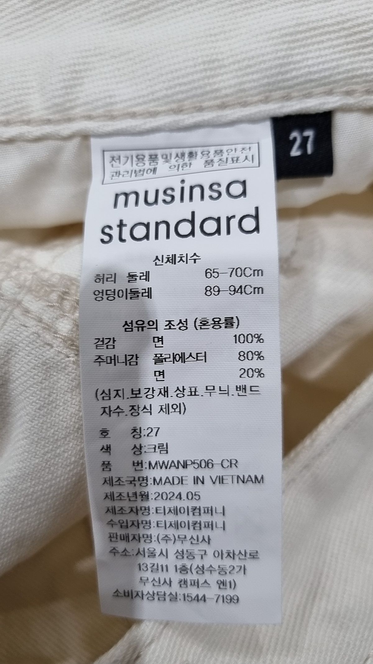 무신사 스탠다드(MUSINSA STANDARD) 청/데님 팬츠 27