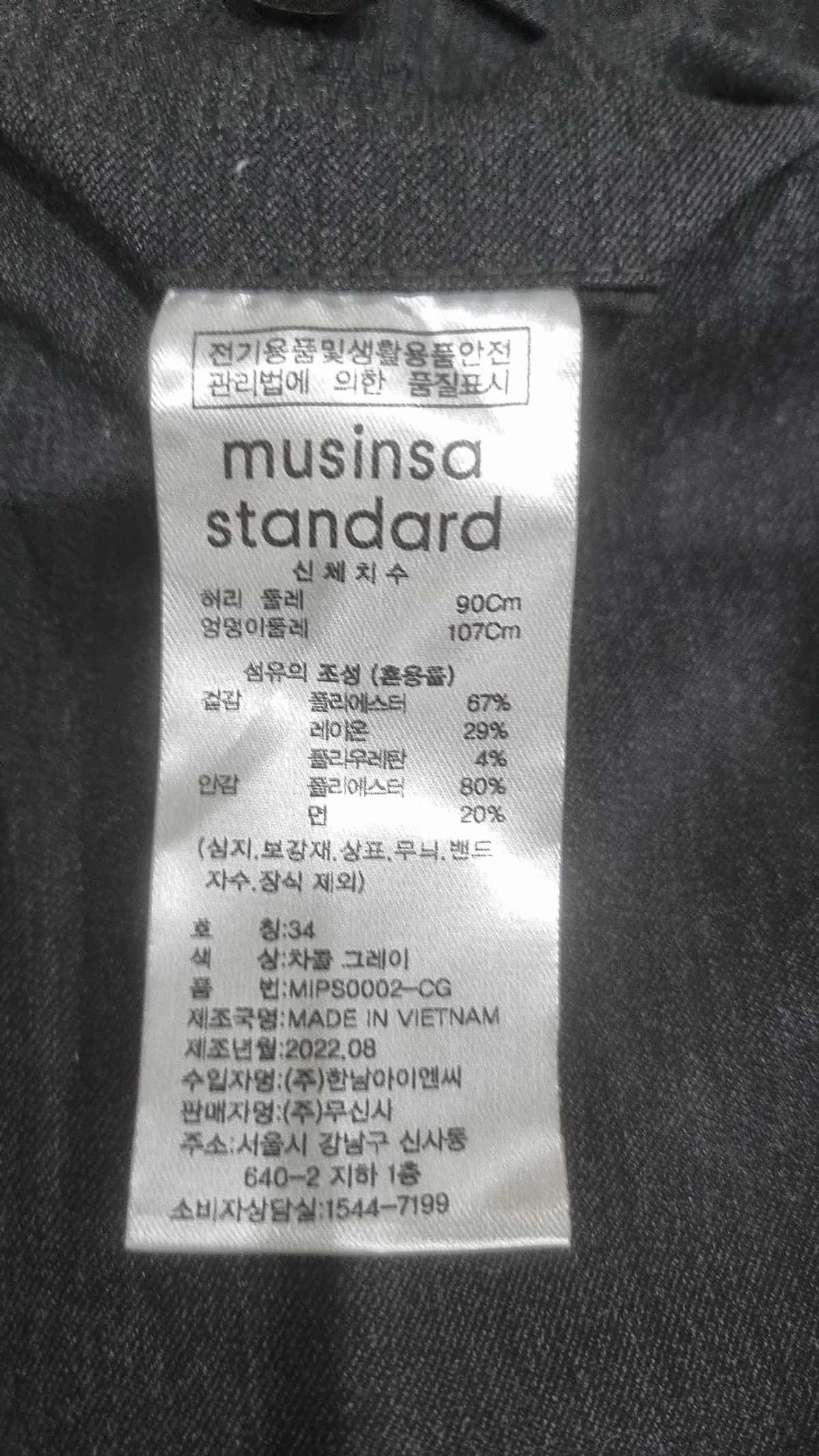 무신사 스탠다드(MUSINSA STANDARD) 슈트 팬츠/슬랙스 34