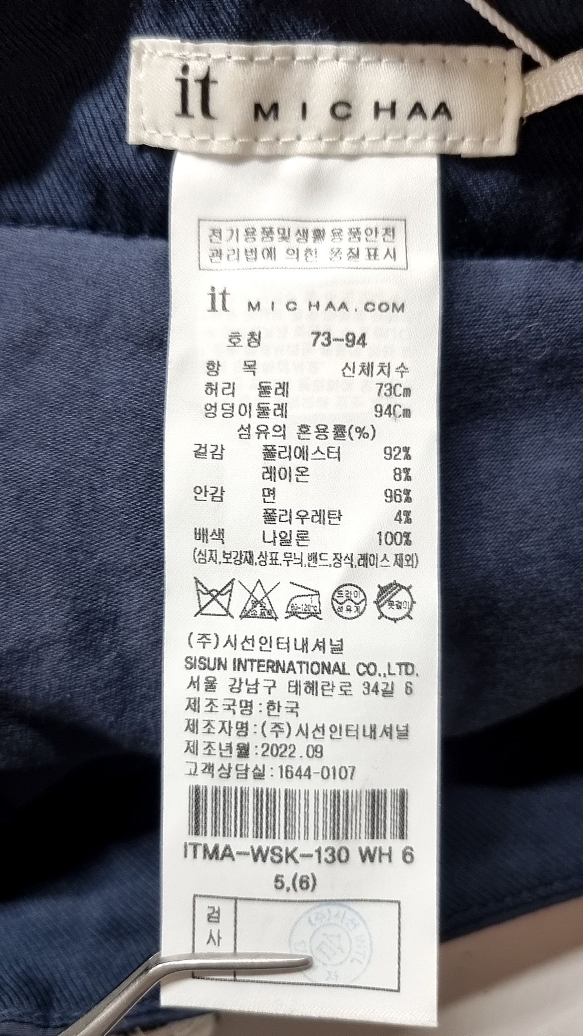 잇미샤(it MICHAA) 미니스커트 73-94