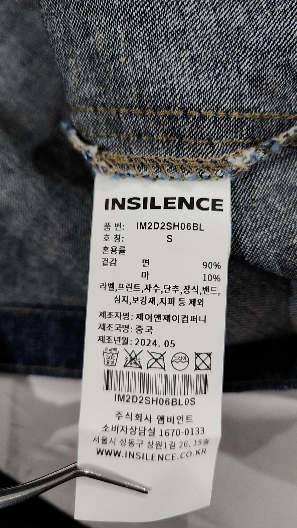 인사일런스(INSILENCE) 캐주얼 셔츠 S