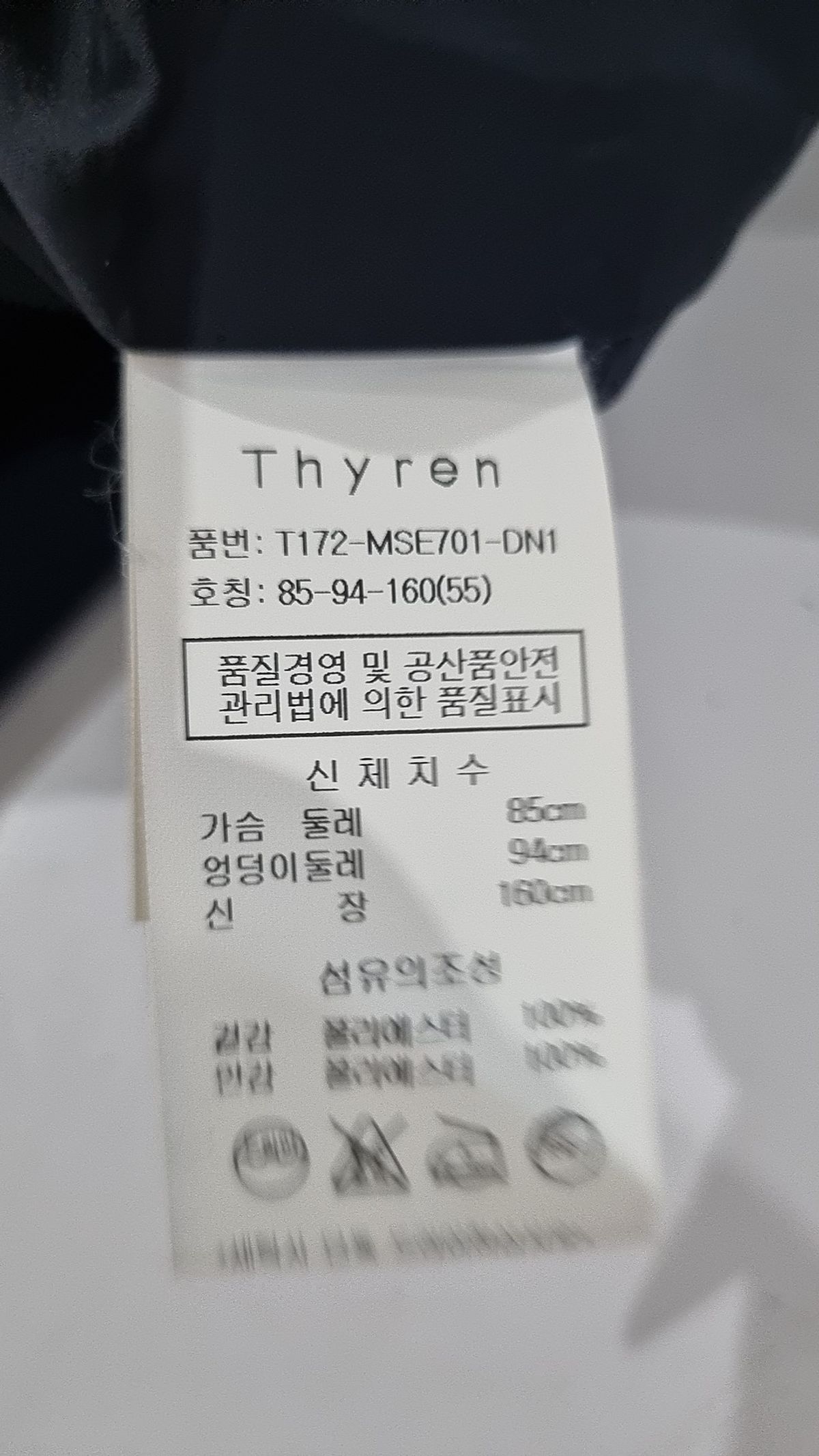 티렌(THYREN) 미니 원피스 55