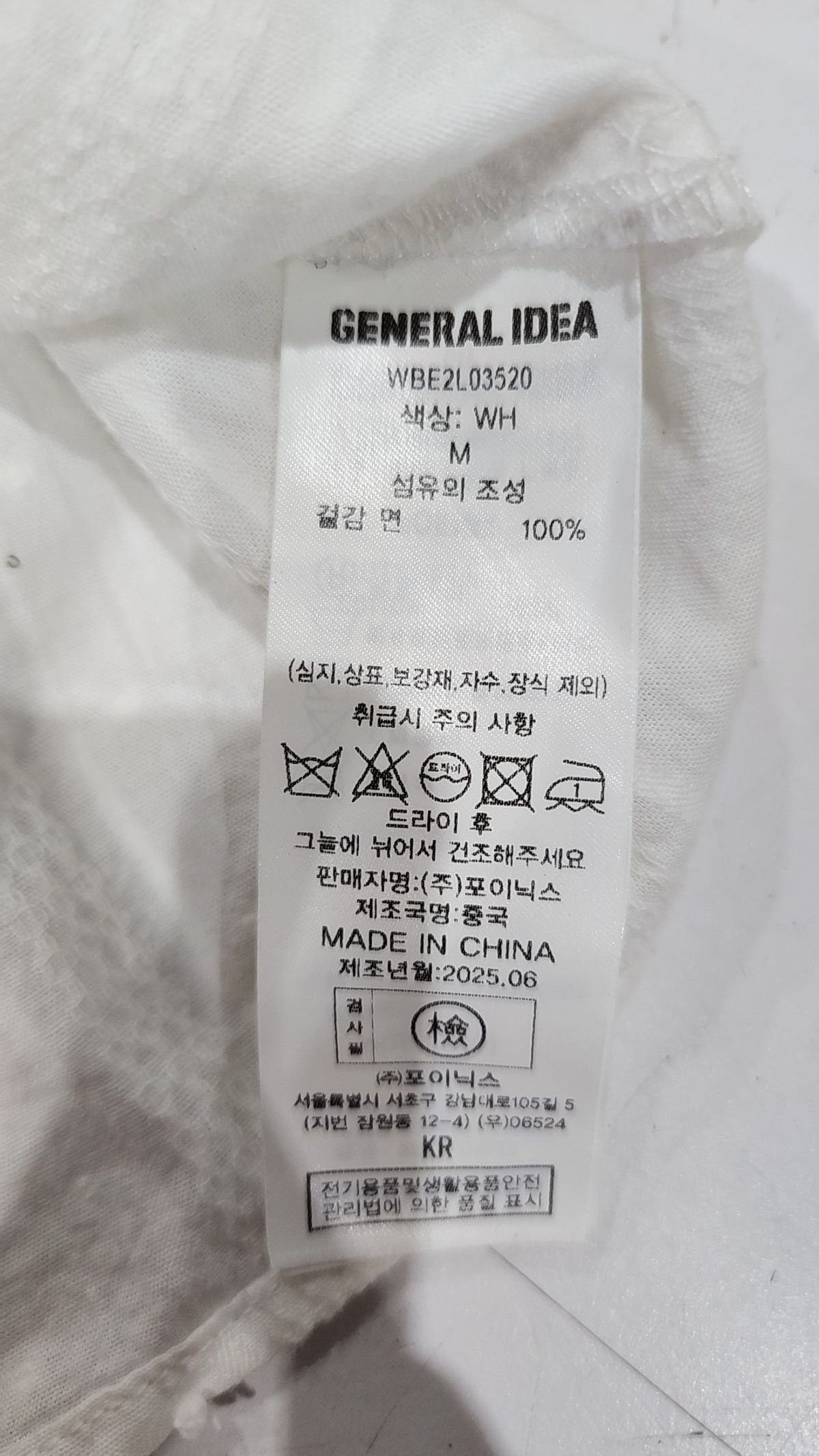 제너럴 아이디어(GENERAL IDEA) 라운드 카라 퍼프 블라우스 [WHITE] / WBE2L03520 M