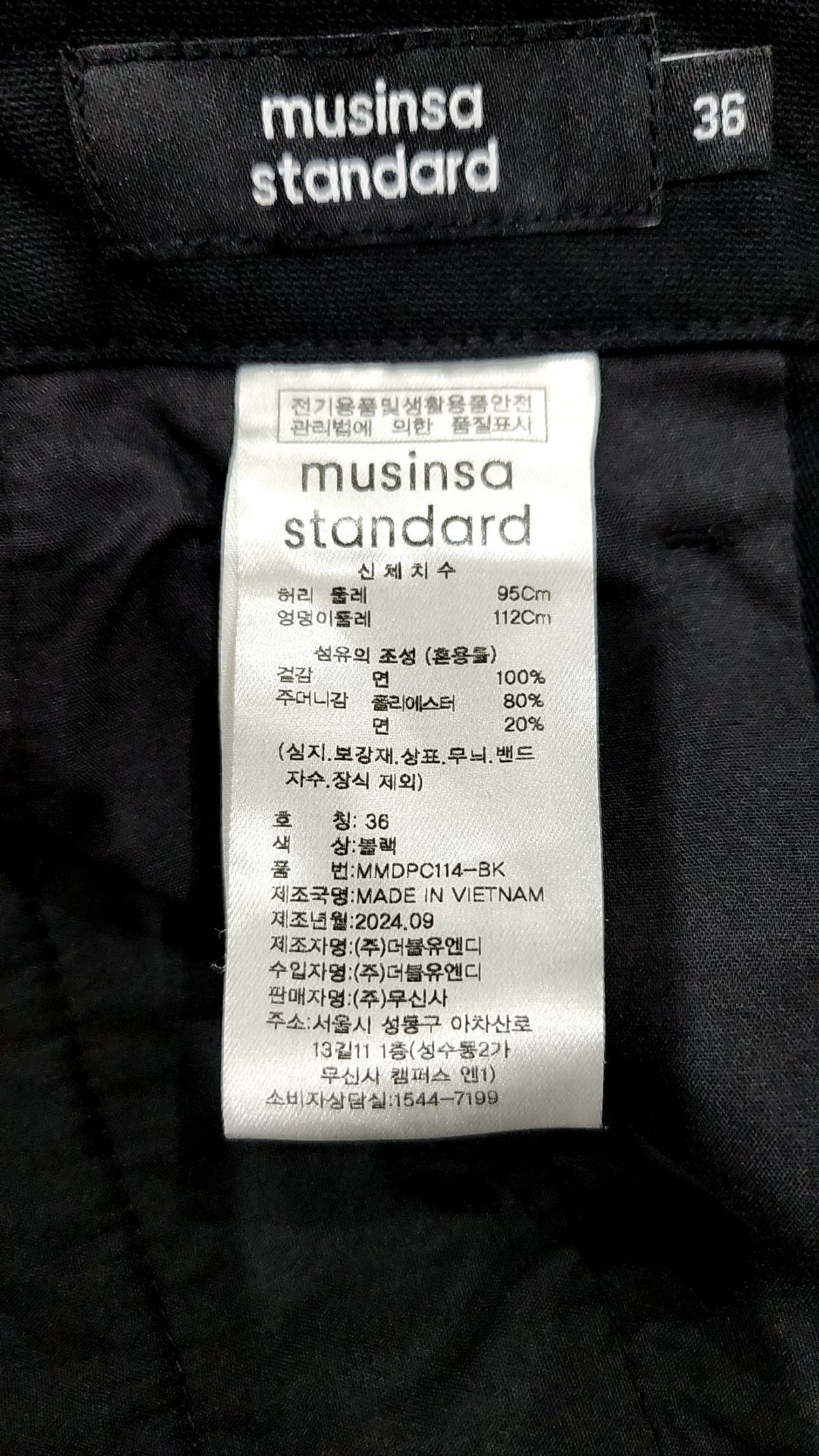 무신사 스탠다드(MUSINSA STANDARD) 코튼 팬츠 36