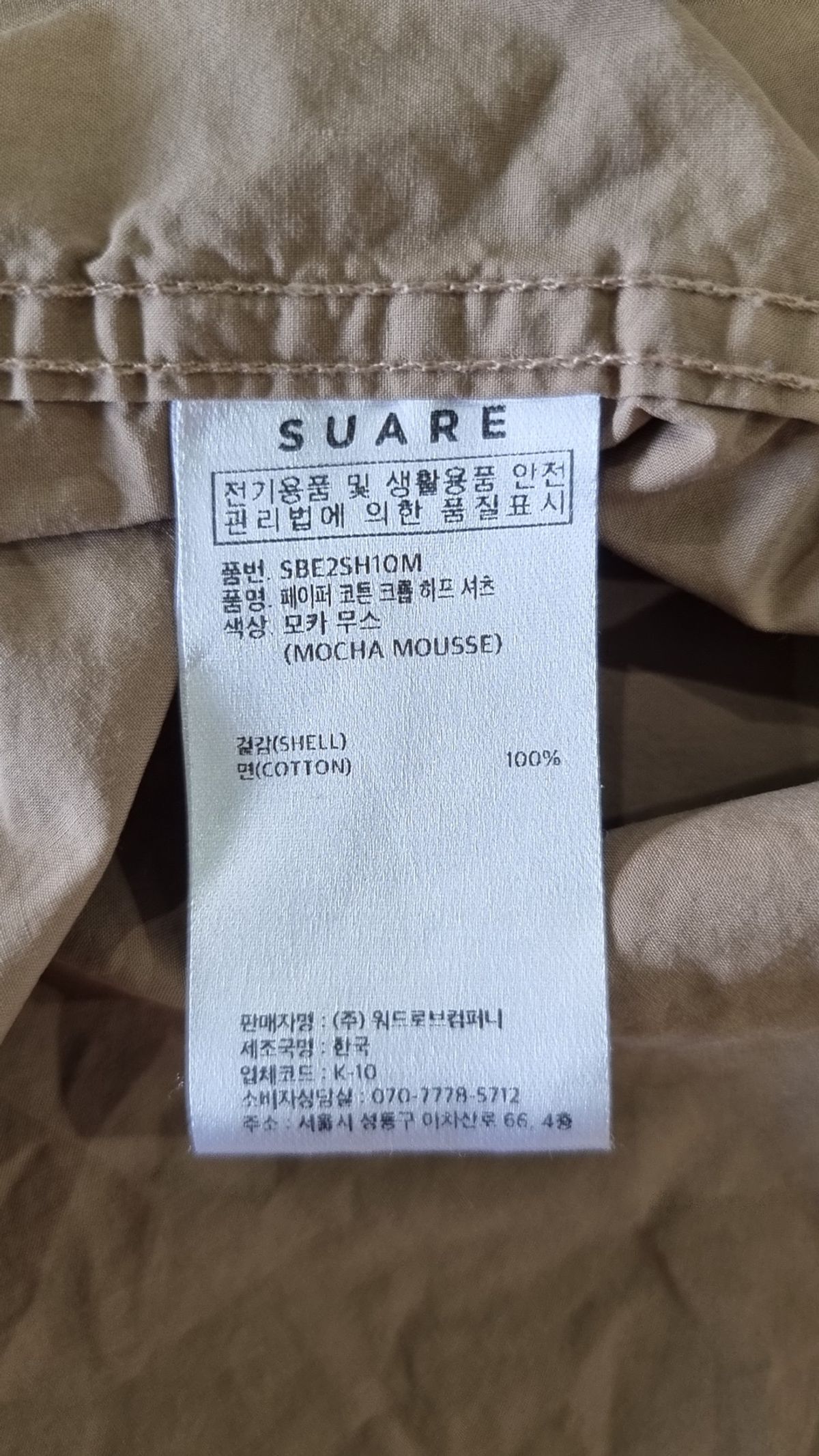 수아레(SUARE) (글로벌) 페이퍼 코튼 크롭 하프 셔츠 - 7 COLOR L