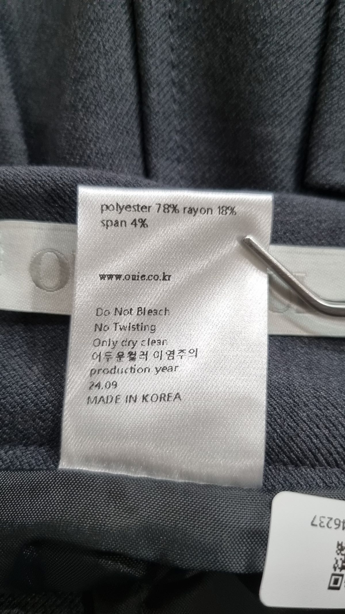 우이(ouie) 롱스커트 S