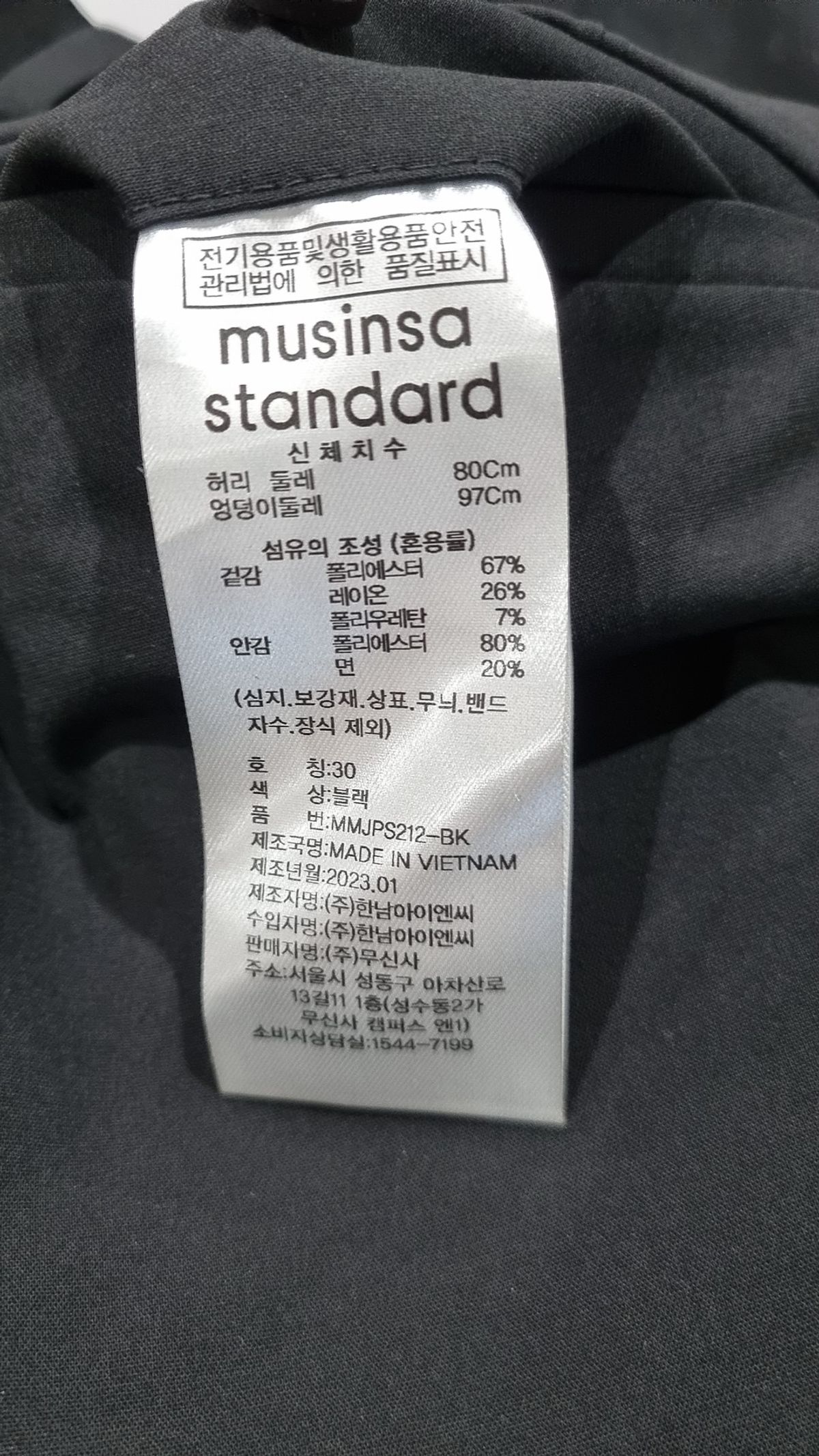 무신사 스탠다드(MUSINSA STANDARD) 슈트 팬츠/슬랙스 30