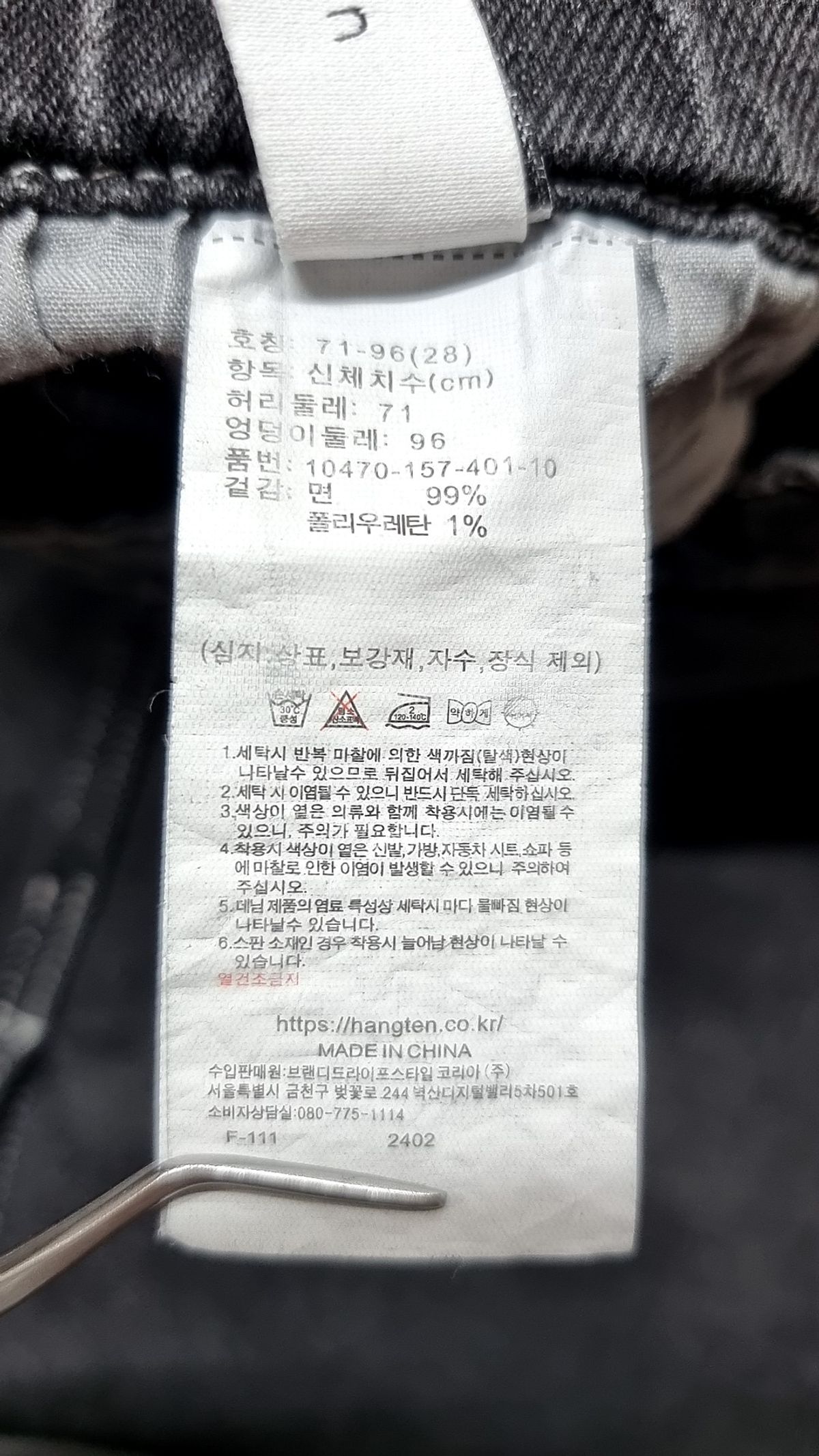 행텐(HANG TEN) 여성 롱 카고 데님 스커트_055(10470-157-401-10) 28