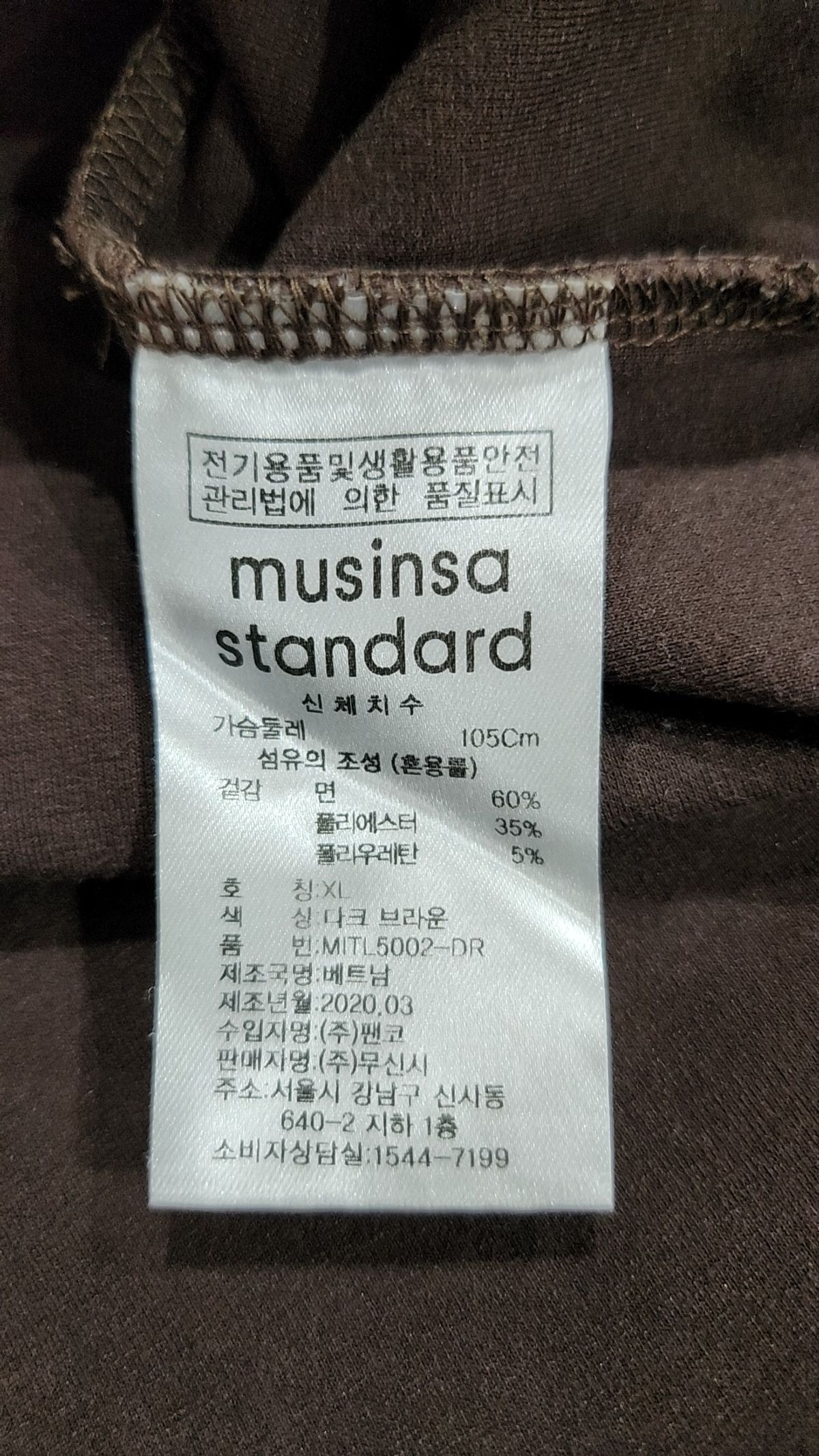 무신사 스탠다드(MUSINSA STANDARD) 폰테 크루 넥 긴팔 티셔츠 [다크 브라운] XL