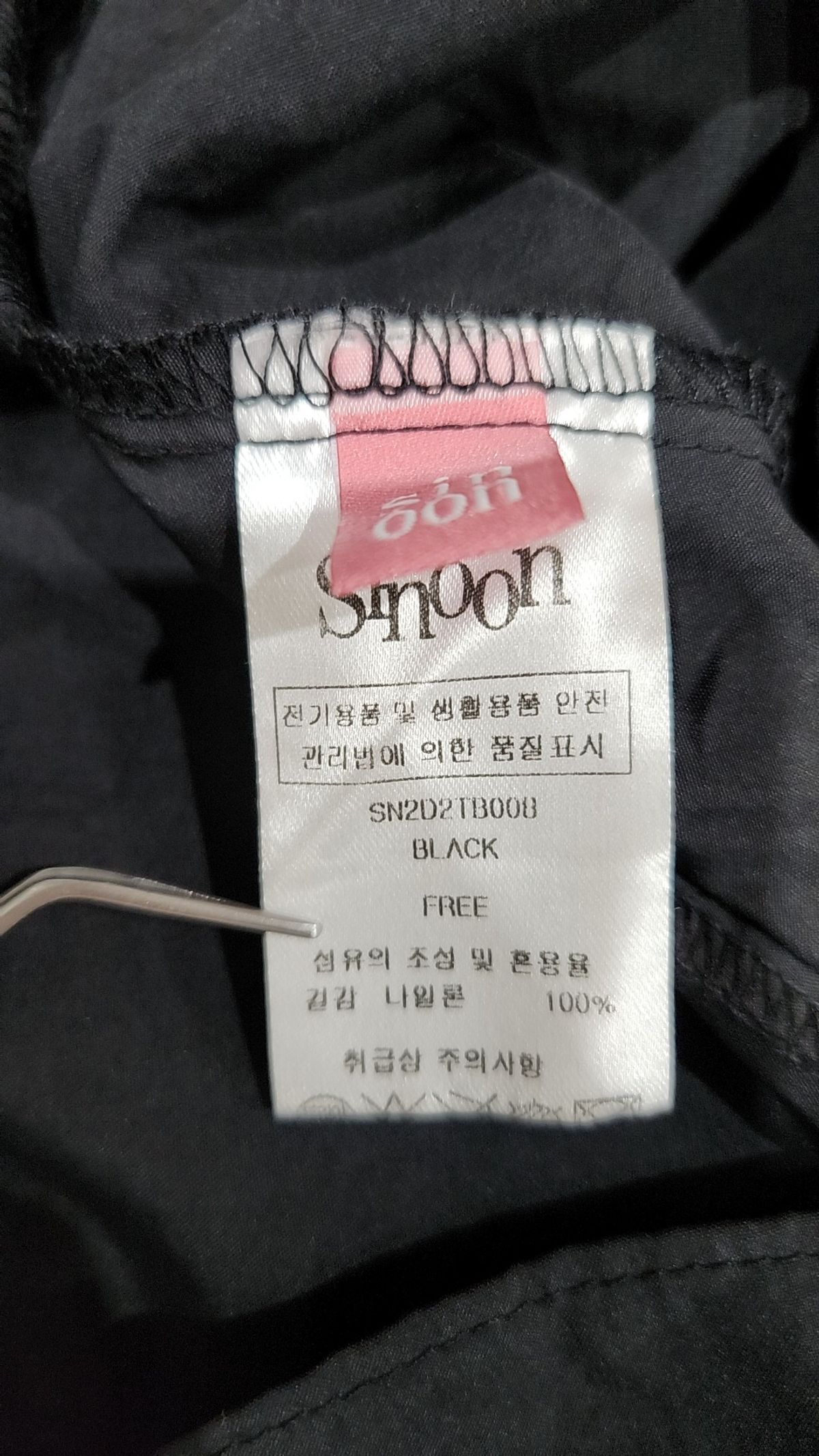 시눈(SINOON) 기타 상의 FREE