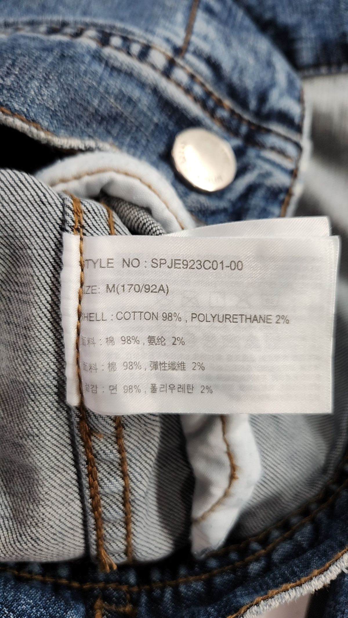 스파오(SPAO) 데님/트러커 재킷 M
