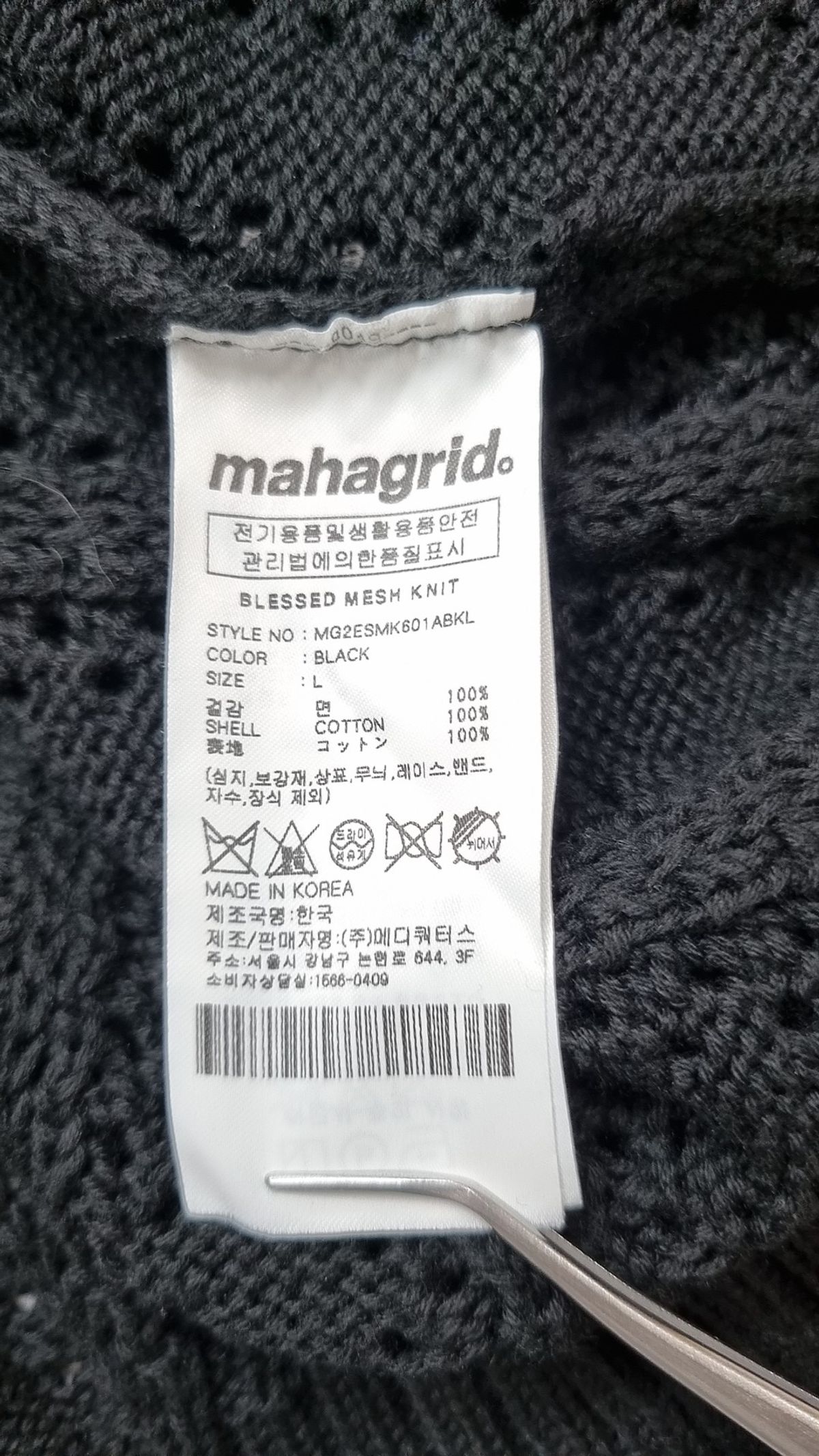 마하그리드(MAHAGRID) 니트/스웨터 L