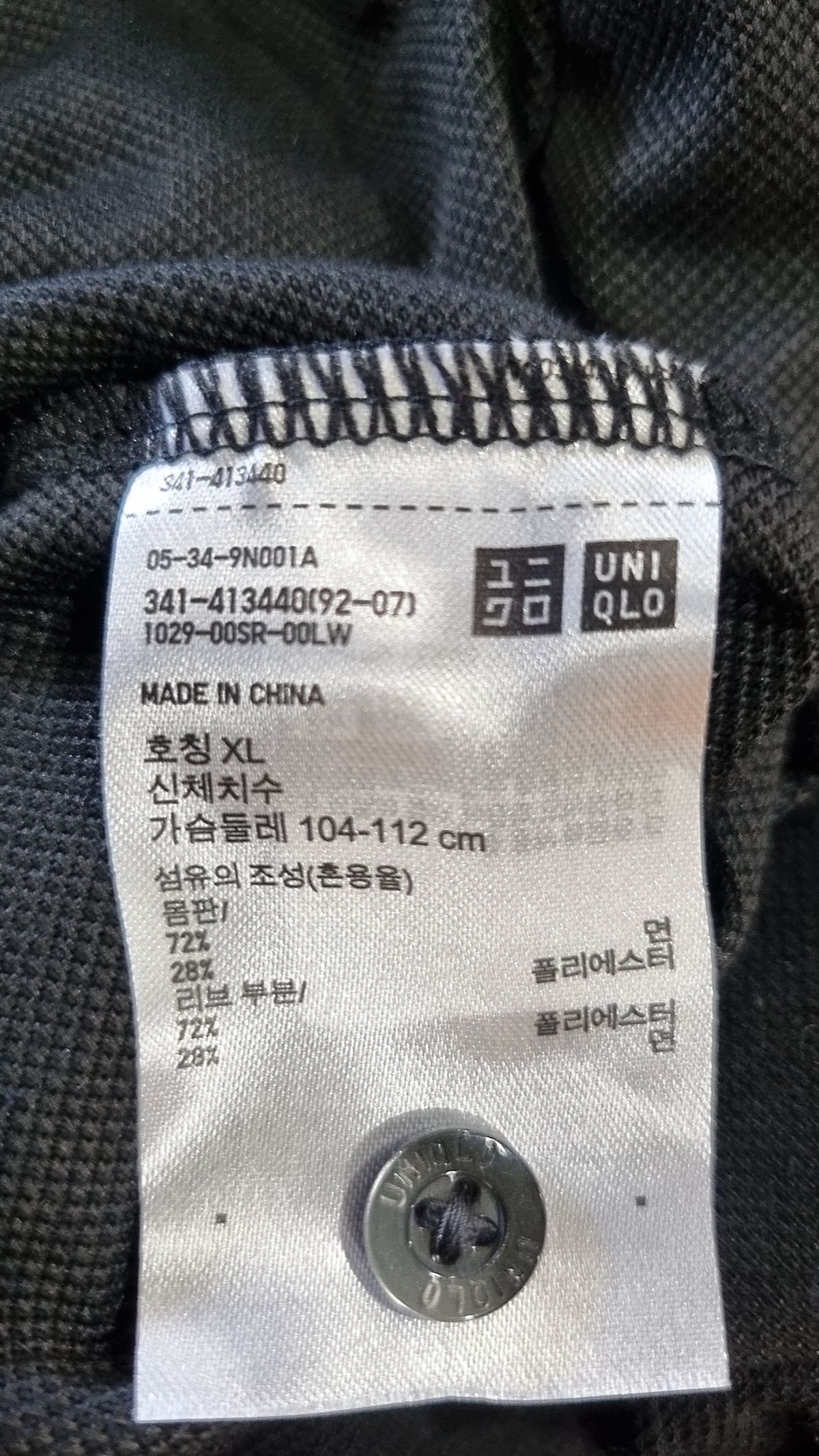 유니클로(UNIQLO) 피케/카라 티셔츠 XL