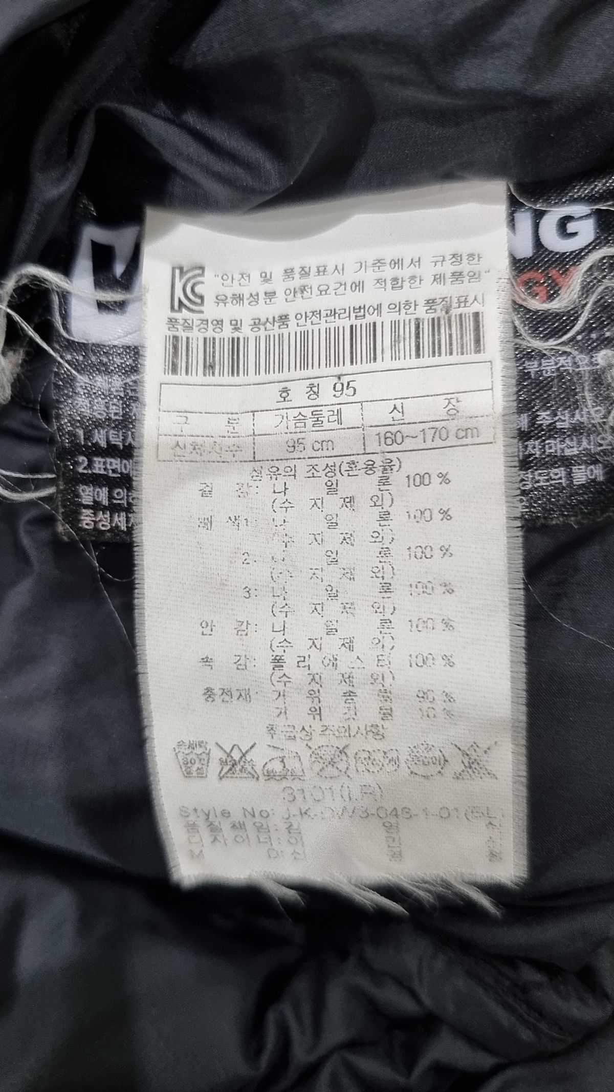 코오롱스포츠(KOLON SPORT) 숏 패딩/숏 헤비 아우터 95
