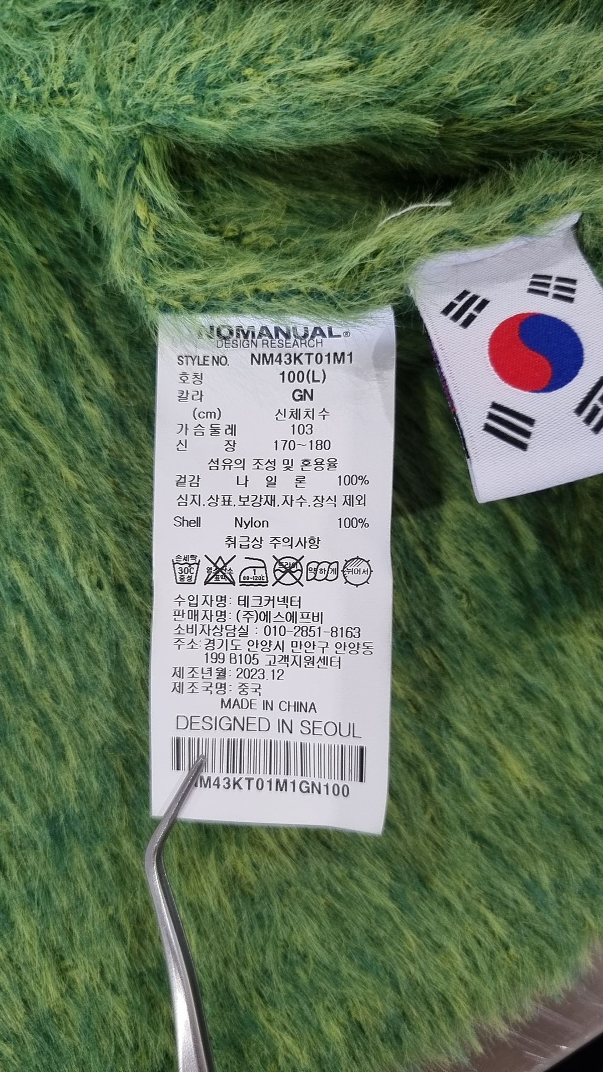 노매뉴얼(NOMANUAL) (시그니처종료)CROPPED HAIRY KNIT - 5 COLOR L