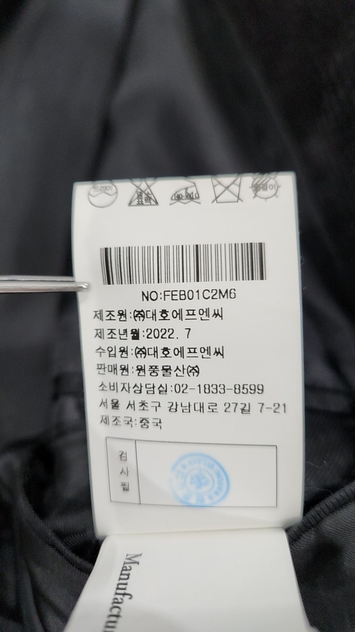 킨록 바이 킨록 앤더슨(KINLOCH BY KINLOCH ANDERSON) 기타 점퍼/재킷 110