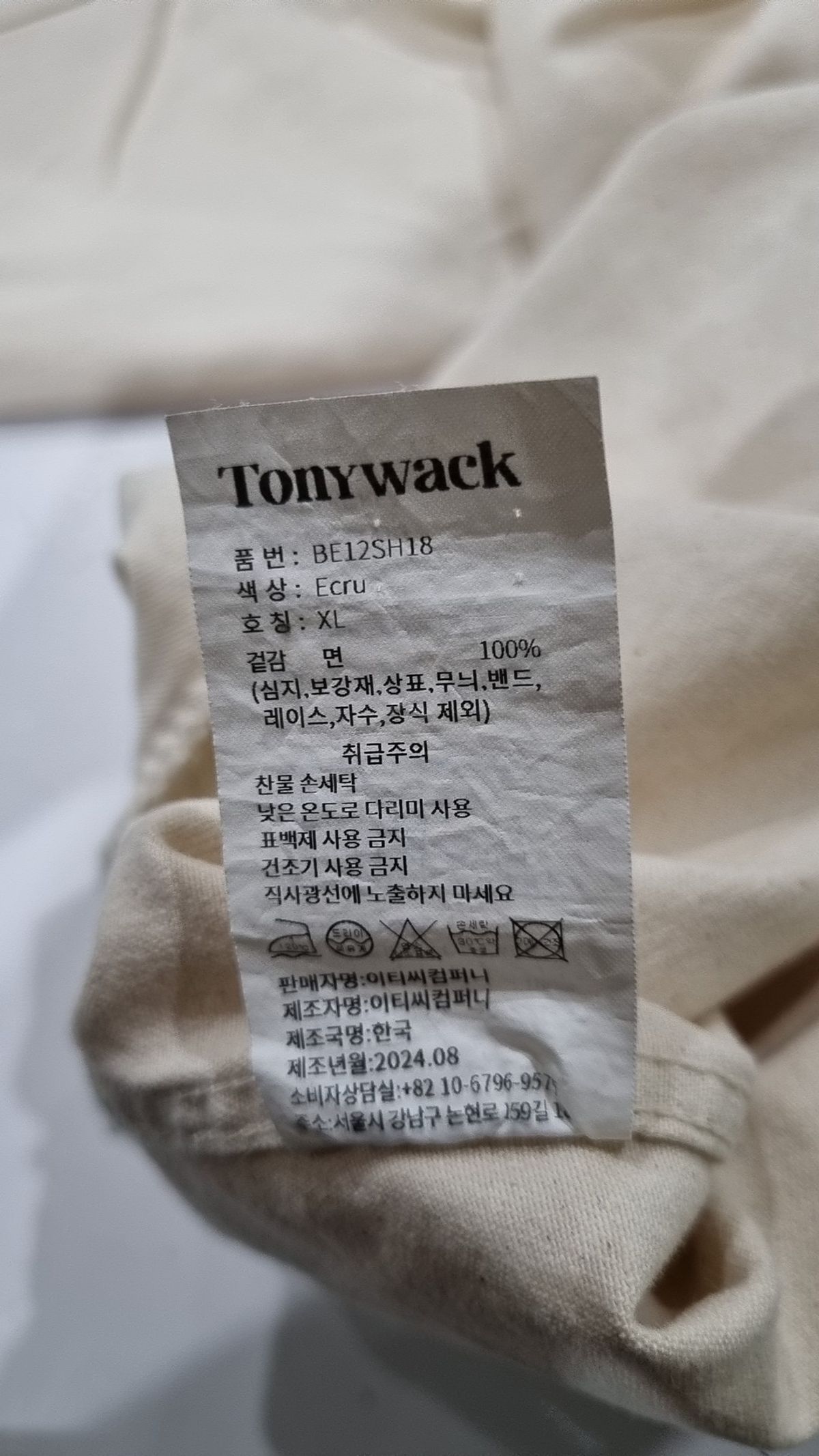 토니웩(TONYWACK) 캐주얼 셔츠 XL