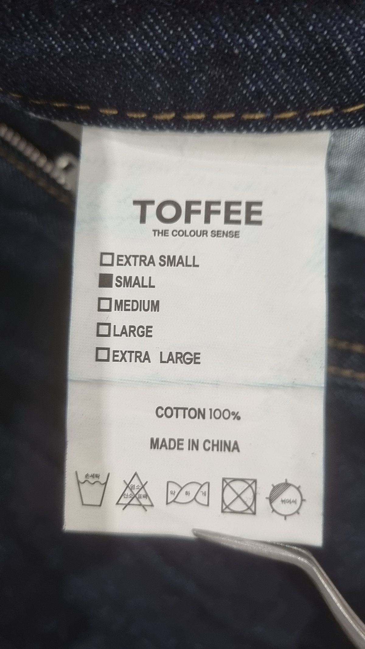 토피(TOFFEE) 청/데님 팬츠 S