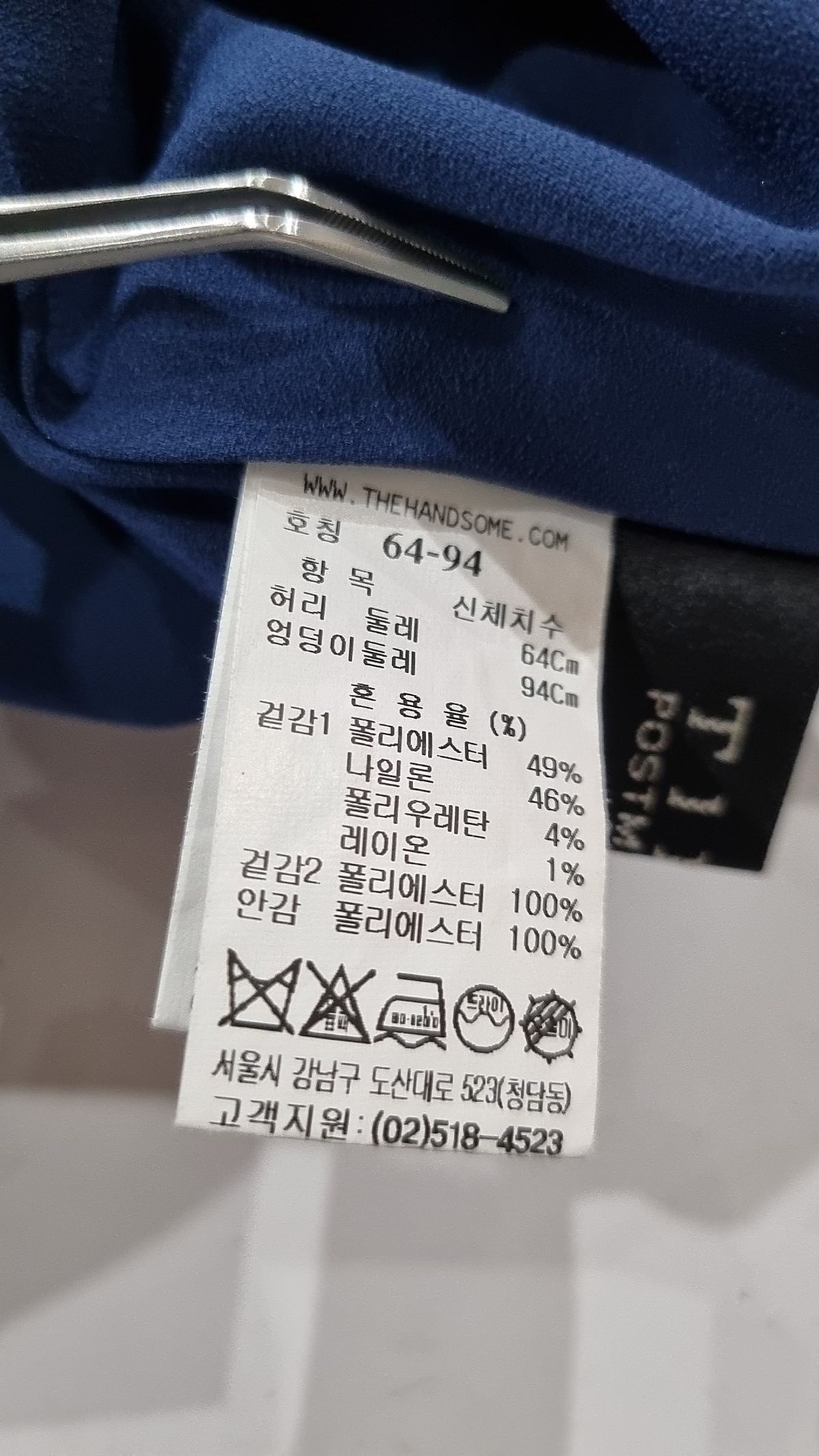 타임(Time) 롱스커트 64-94