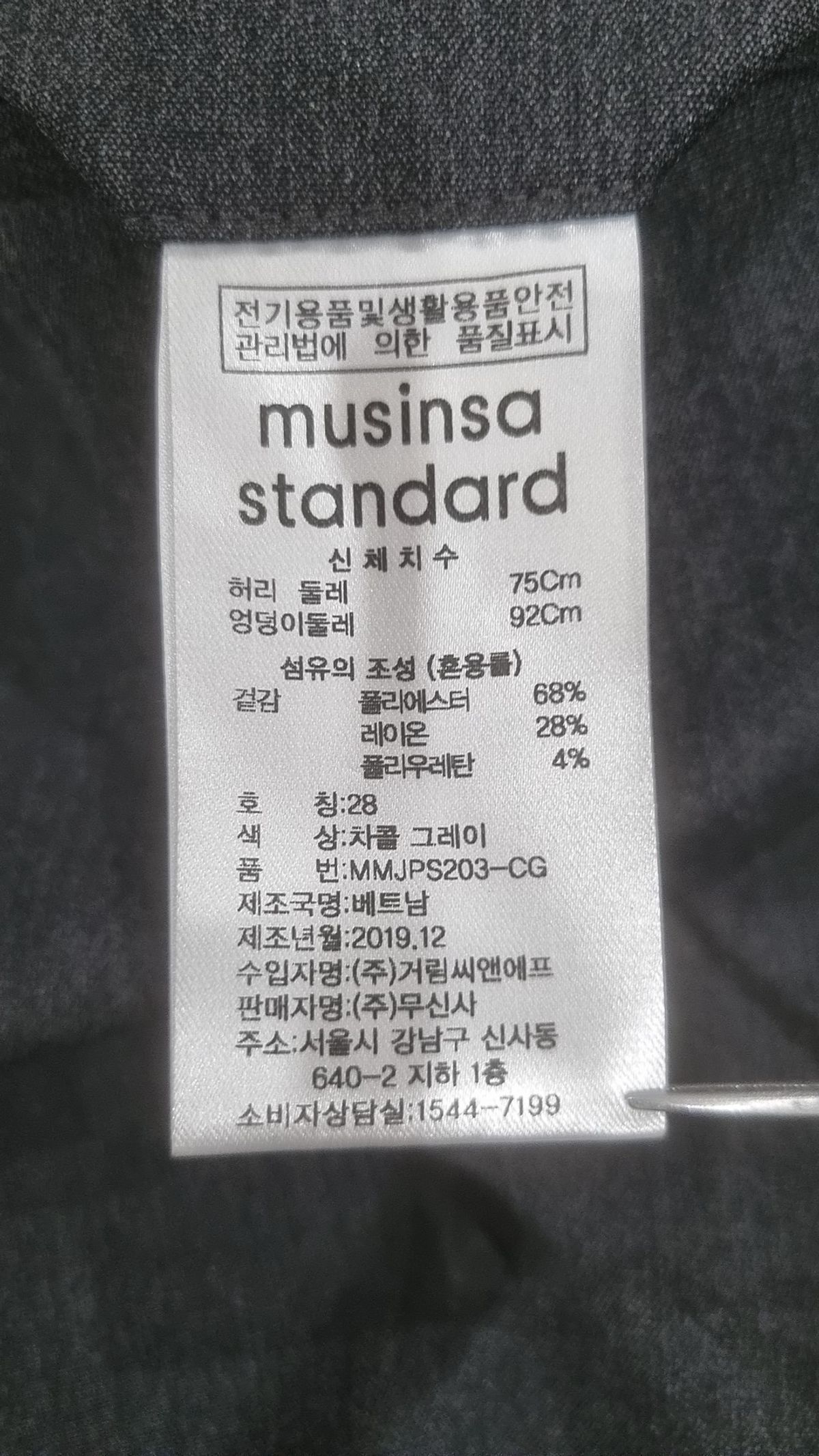 무신사 스탠다드(MUSINSA STANDARD) 슈트 팬츠/슬랙스 28