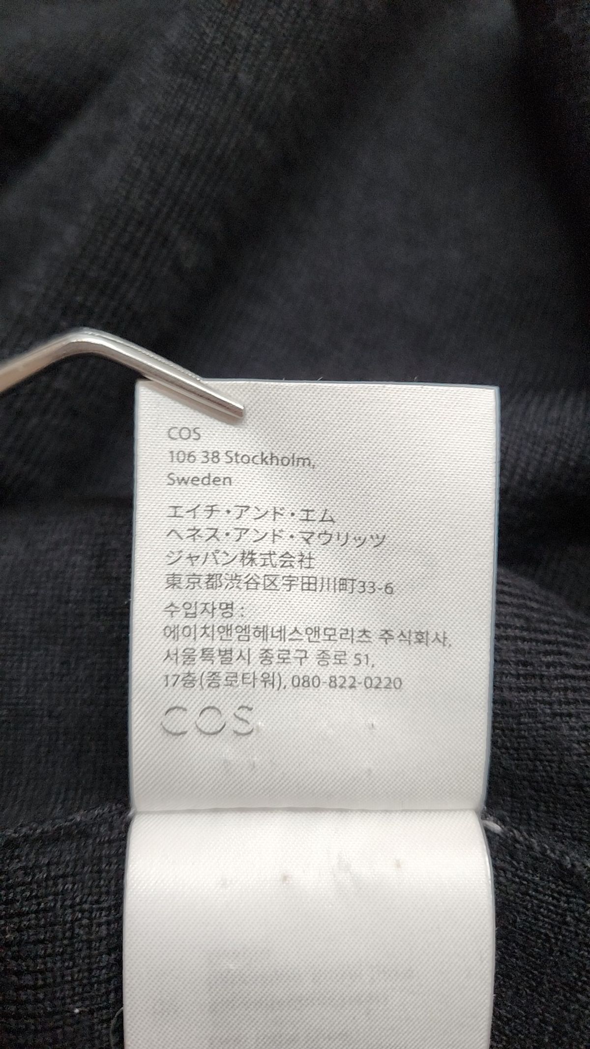 코스(COS) 피케/카라 티셔츠 L