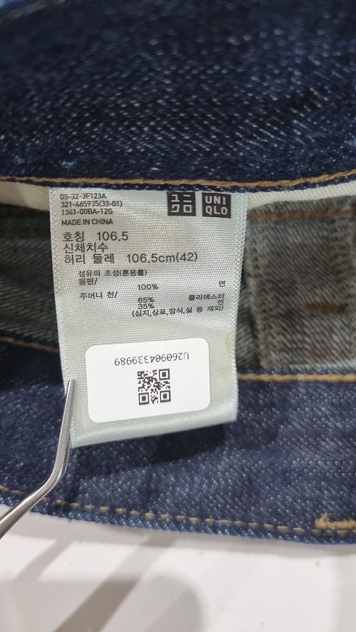 유니클로(UNIQLO) 청/데님 팬츠 42