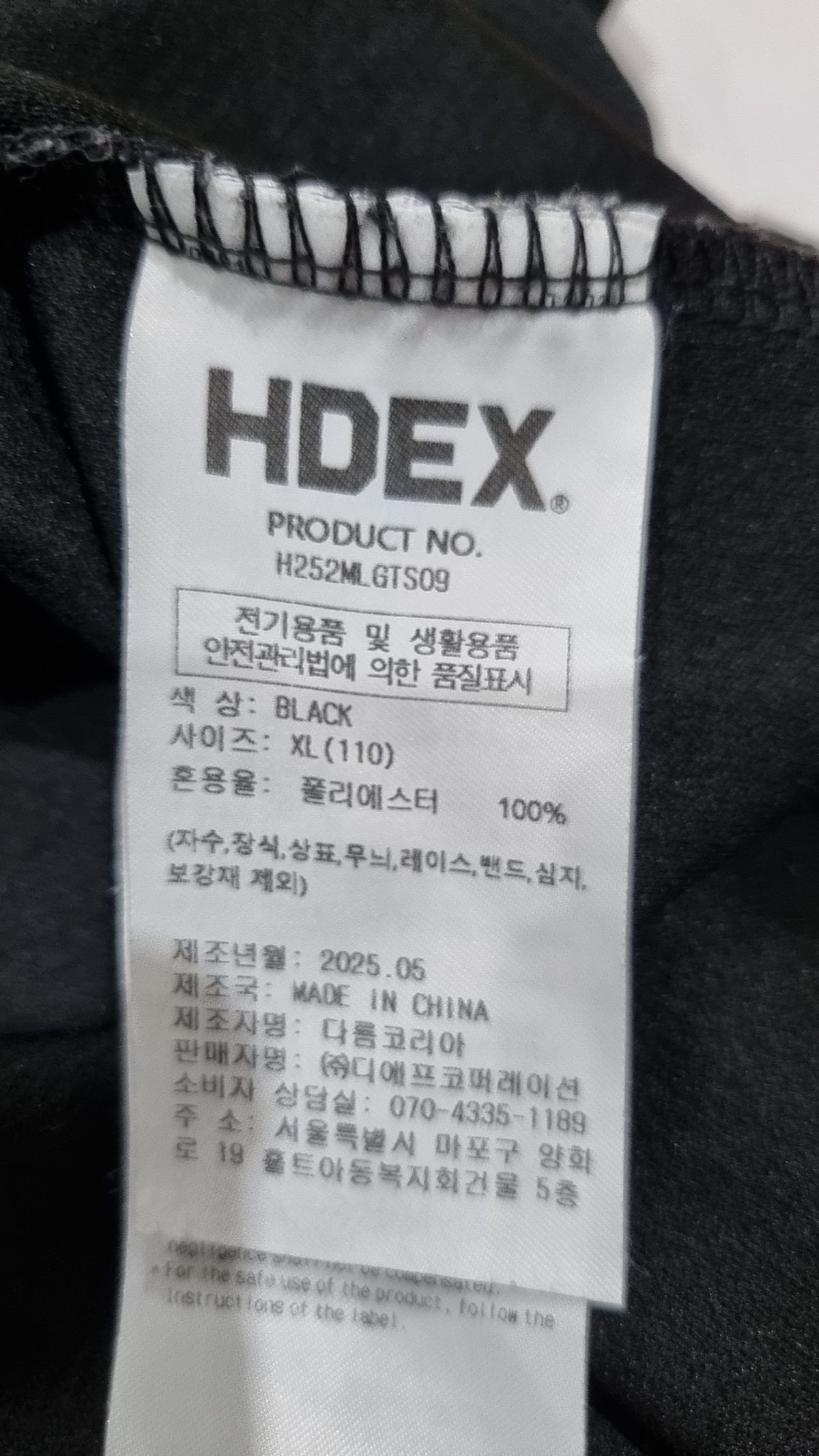 에이치덱스(HDEX) [2PACK] 자이언트핏 85 매쉬 숏 슬리브 XL