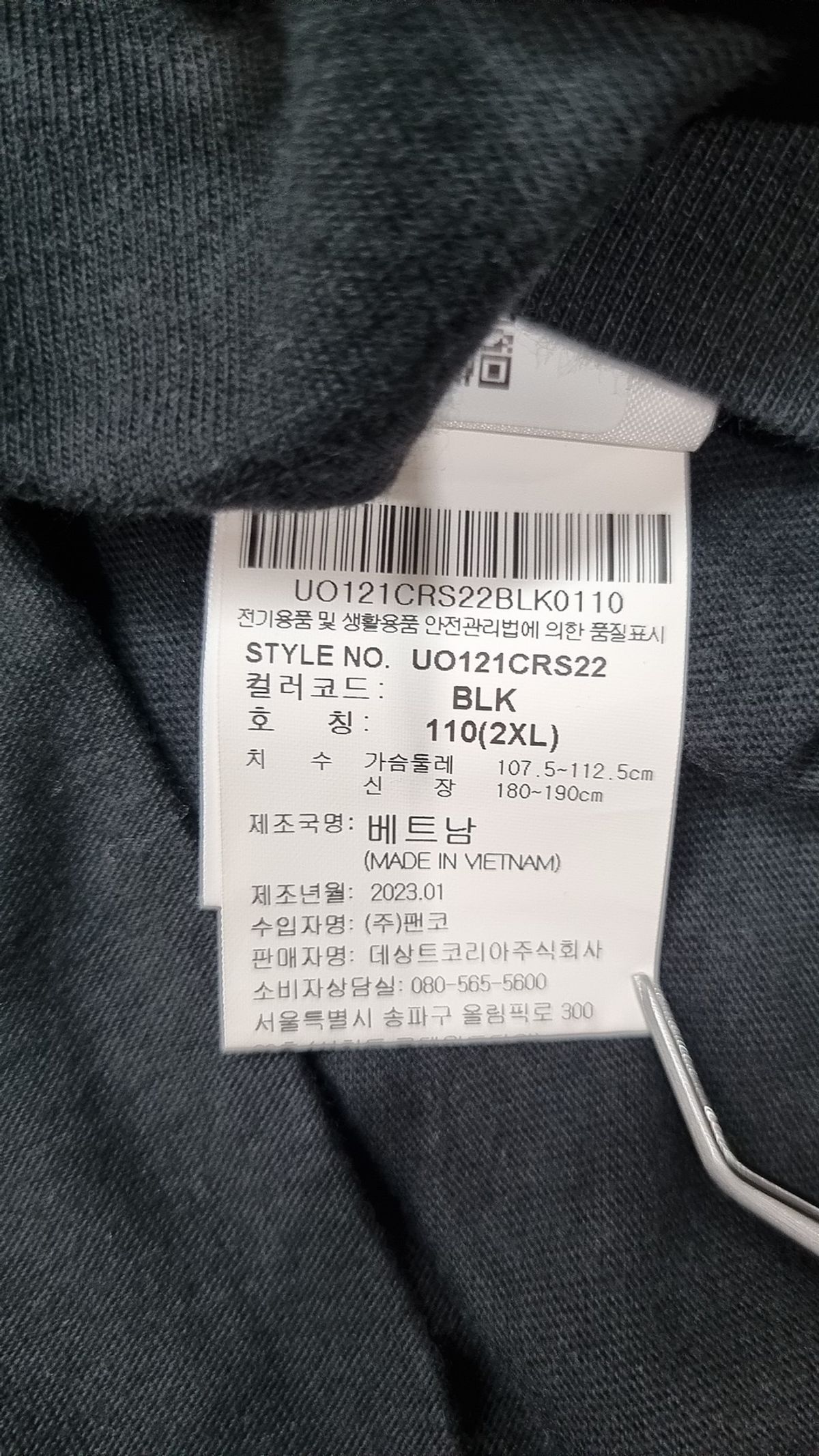 엄브로(UMBRO) 반소매 티셔츠 110