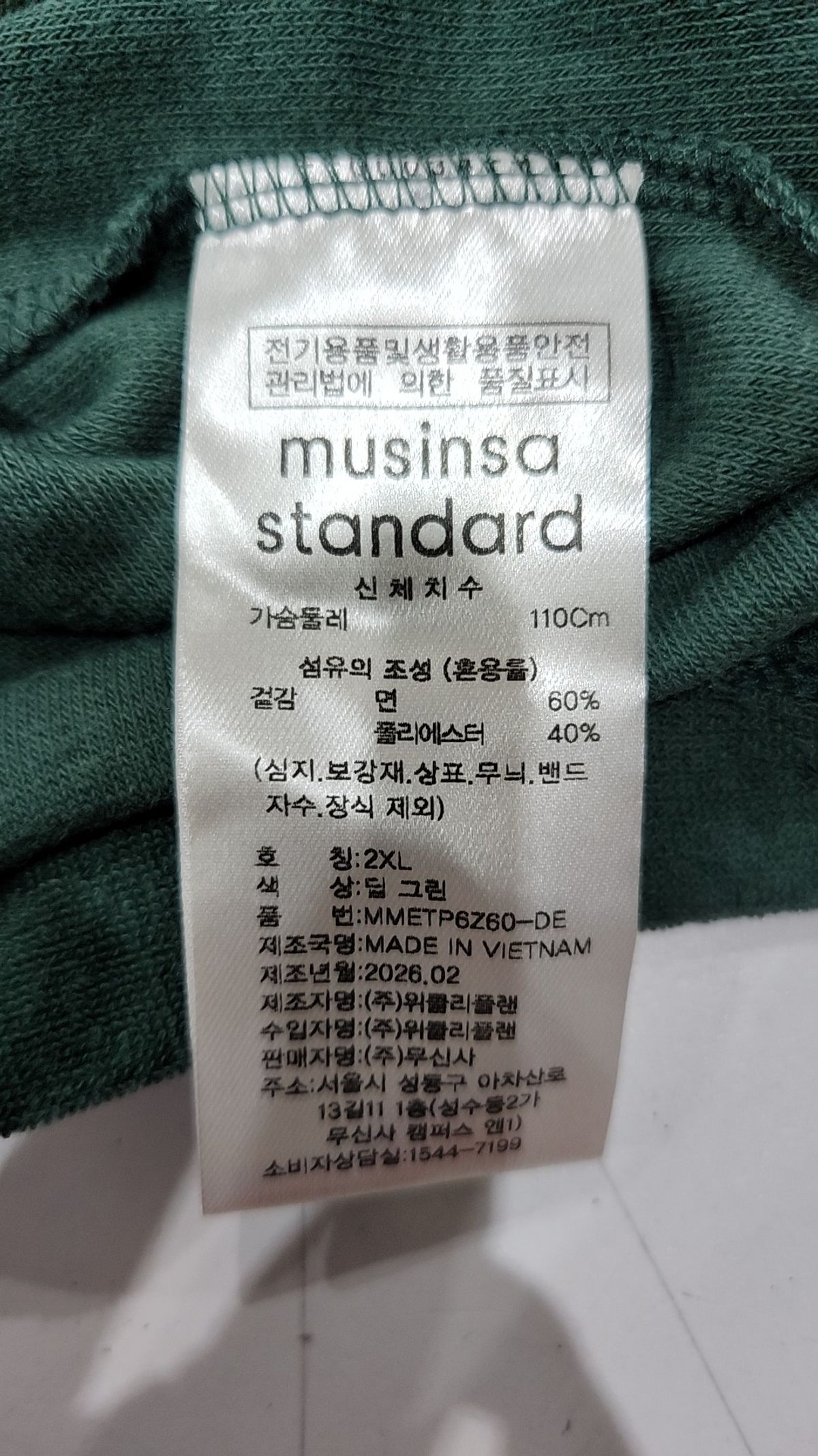 무신사 스탠다드(MUSINSA STANDARD) 테리 클로스 슬릿 넥 폴로 셔츠 [딥 그린] XXL