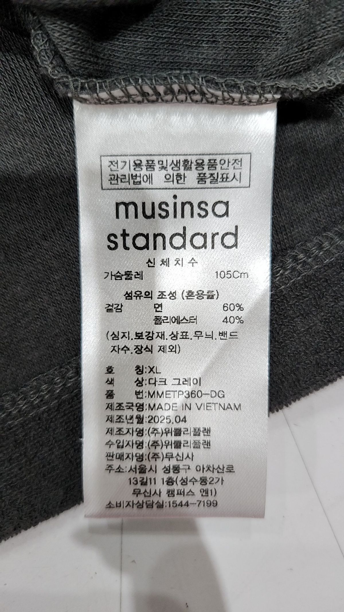 무신사 스탠다드(MUSINSA STANDARD) 테리 클로스 슬릿 넥 폴로 셔츠 [다크 그레이] XL
