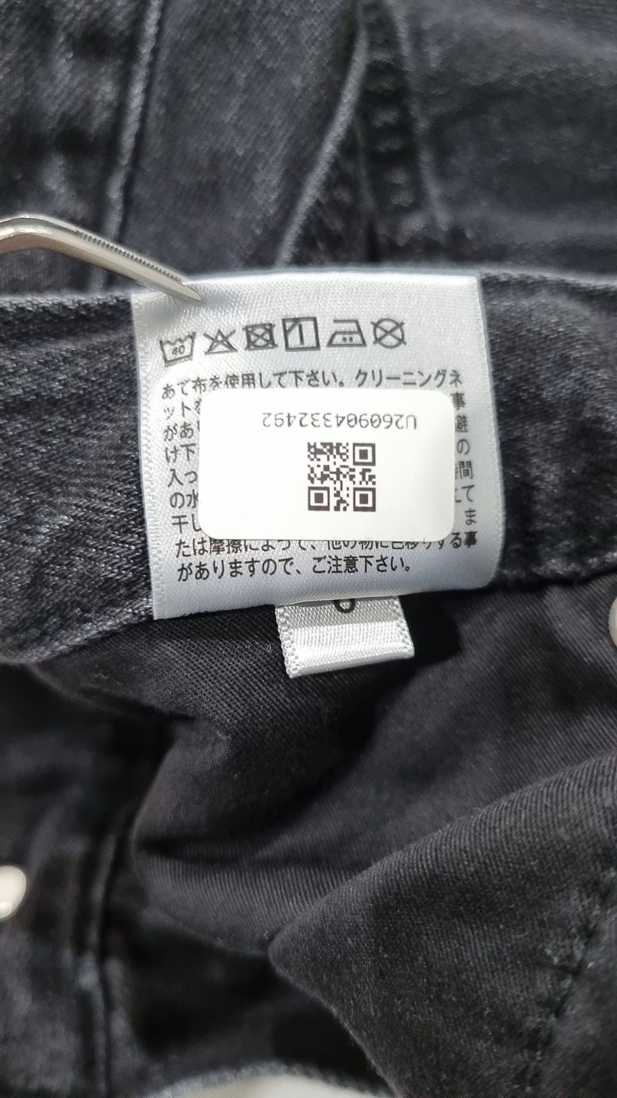 유니클로(UNIQLO) 청/데님 팬츠 26