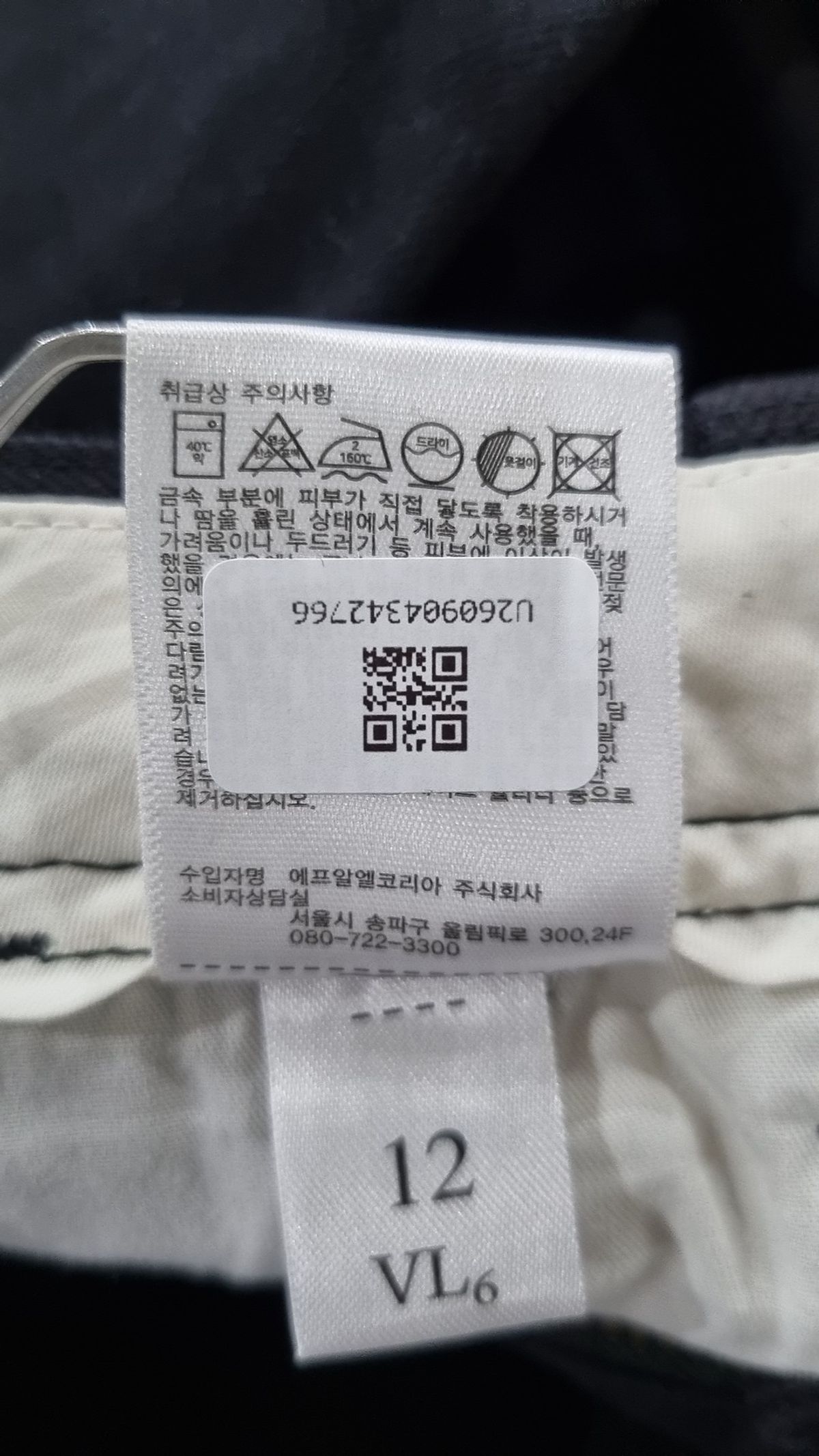 유니클로(UNIQLO) 코튼 팬츠 85