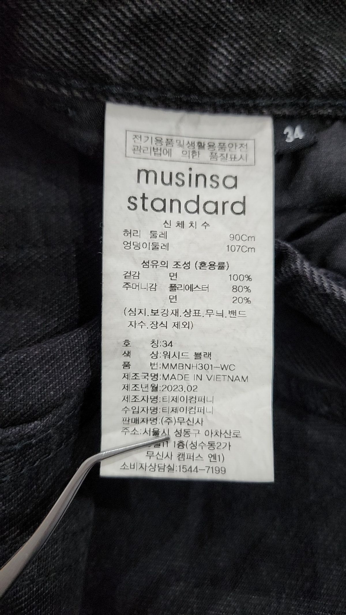 무신사 스탠다드(MUSINSA STANDARD) 숏팬츠 34