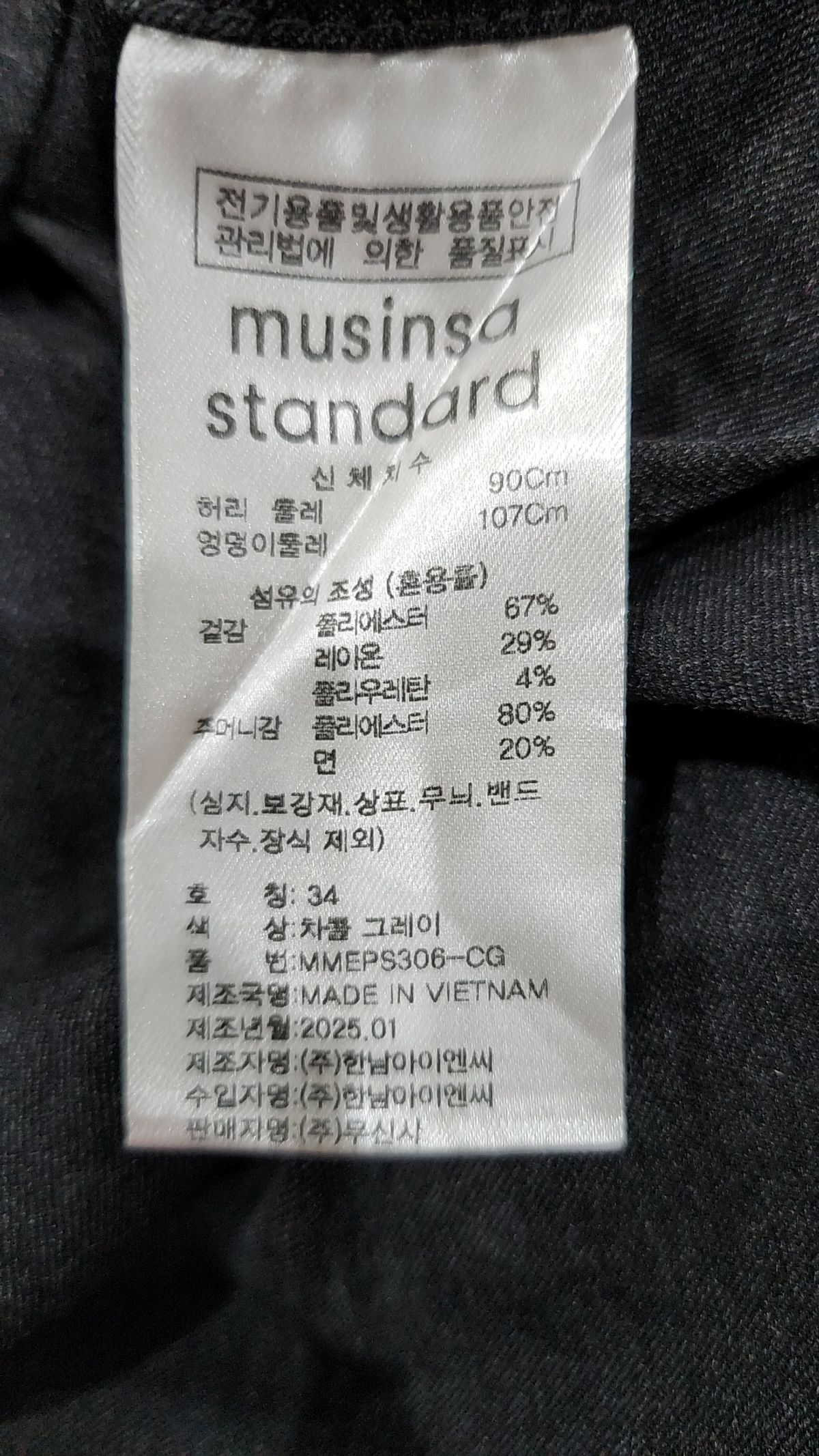 무신사 스탠다드(MUSINSA STANDARD) 숏팬츠 34