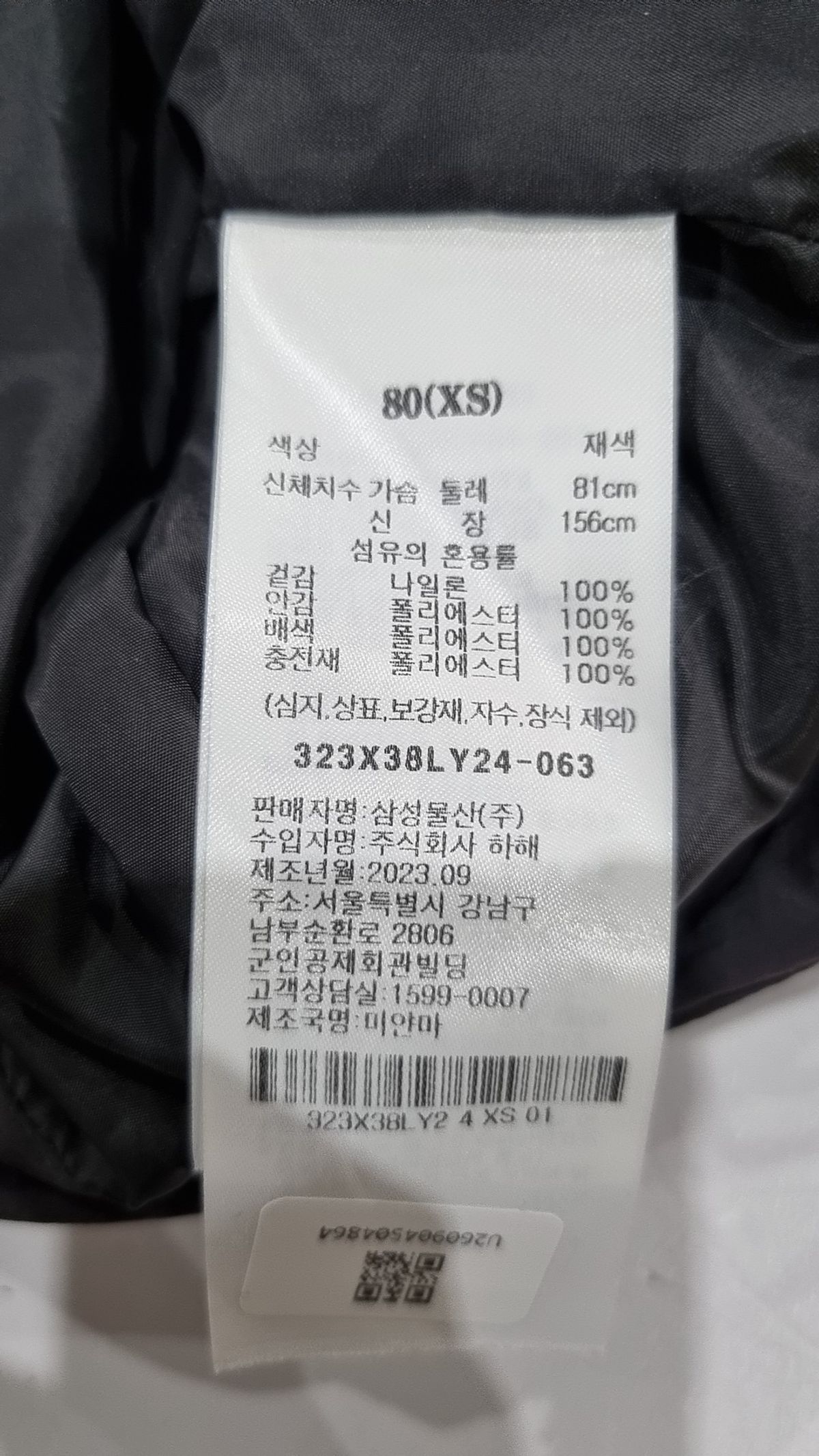 에잇세컨즈(8SECONDS) 숏 패딩/숏 헤비 아우터 80