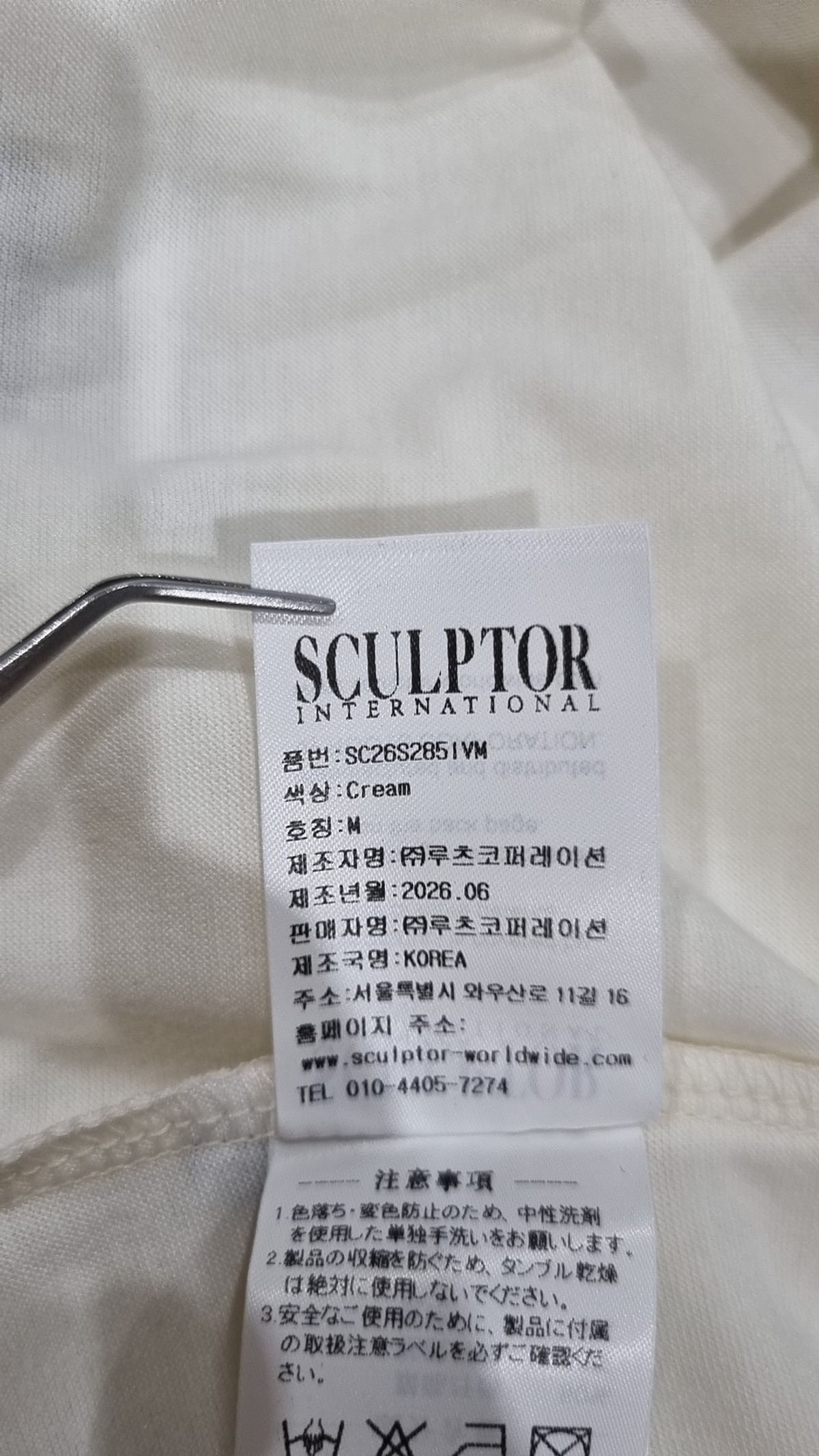스컬프터(SCULPTOR) 반소매 티셔츠 M