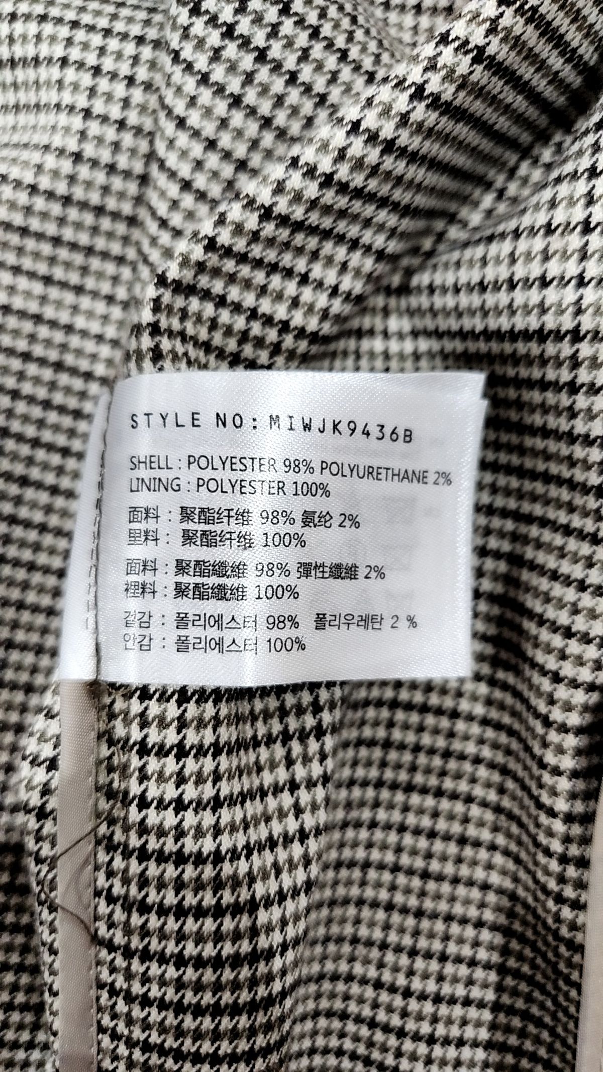 미쏘(MIXXO) 슈트/블레이저 재킷 M
