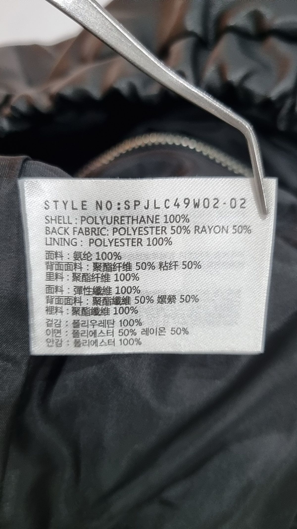 스파오(SPAO) 레더/라이더스 재킷 L